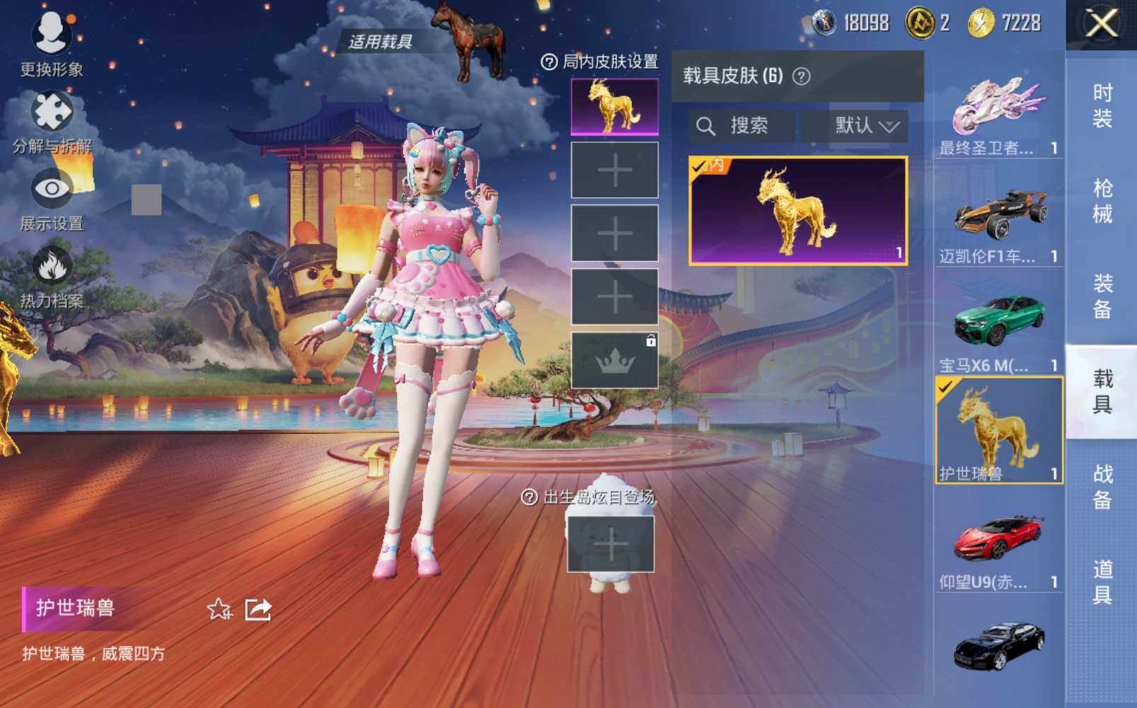 HPLX3279220和平精英账号详情图12 HPLX3279220和平精英账号详情图12