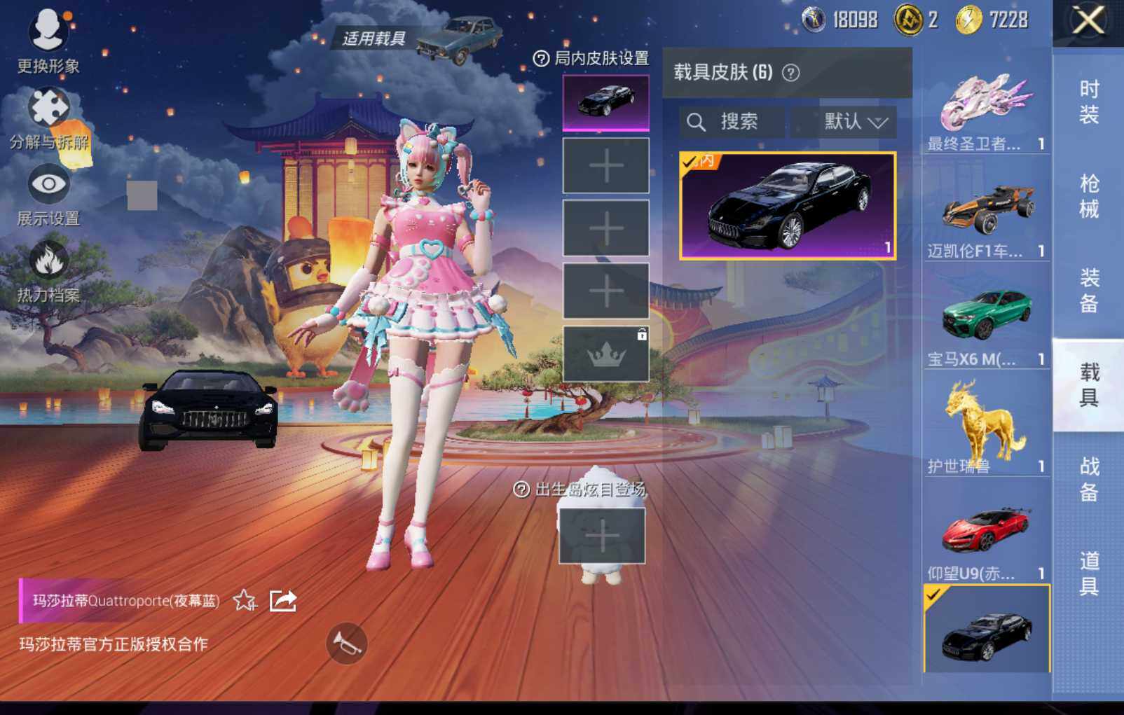 HPLX3279220和平精英账号详情图13 HPLX3279220和平精英账号详情图13