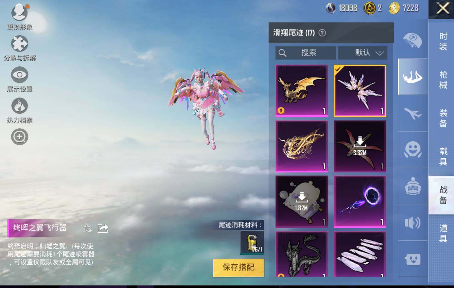 HPLX3279220和平精英账号详情图14 HPLX3279220和平精英账号详情图14