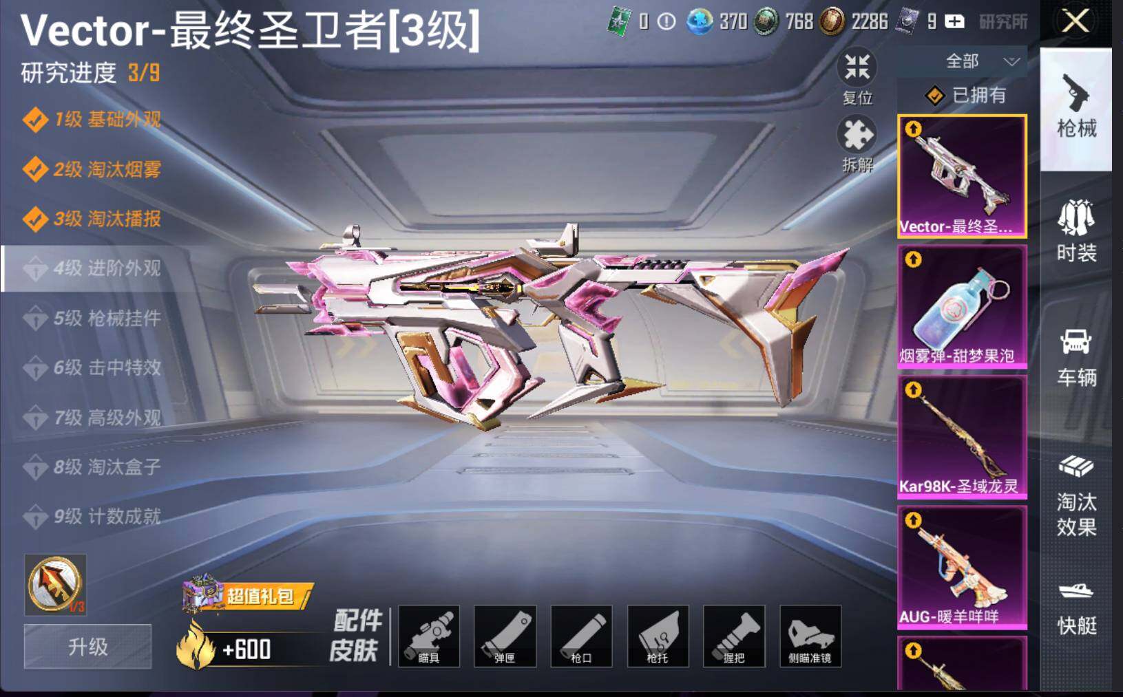 HPLX3279220和平精英账号详情图17 HPLX3279220和平精英账号详情图17