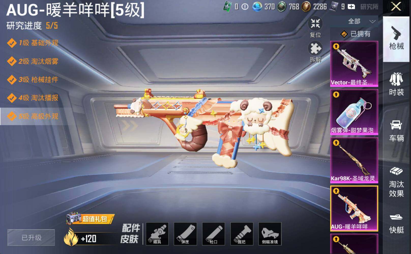 HPLX3279220和平精英账号详情图18 HPLX3279220和平精英账号详情图18
