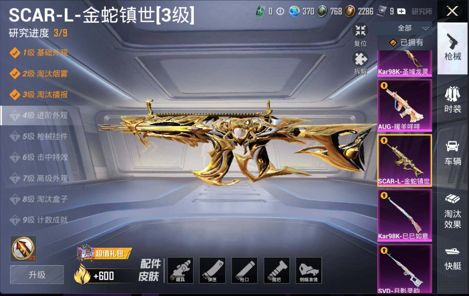 HPLX3279220和平精英账号详情图19 HPLX3279220和平精英账号详情图19