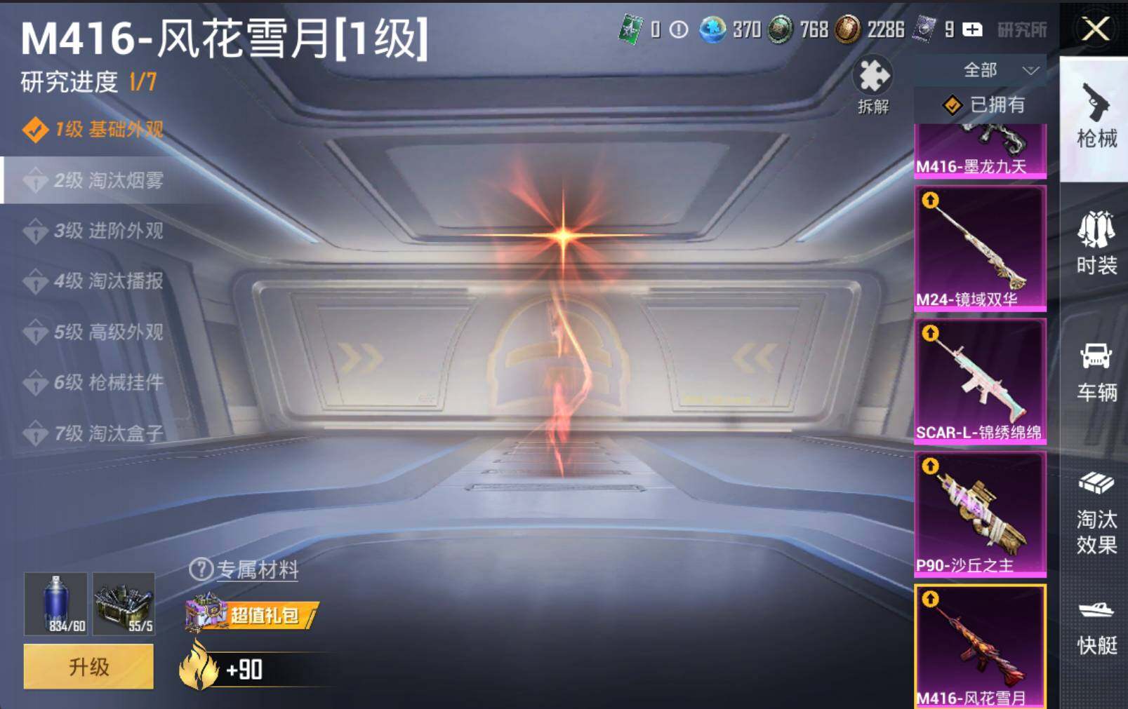 HPLX3279220和平精英账号详情图21 HPLX3279220和平精英账号详情图21