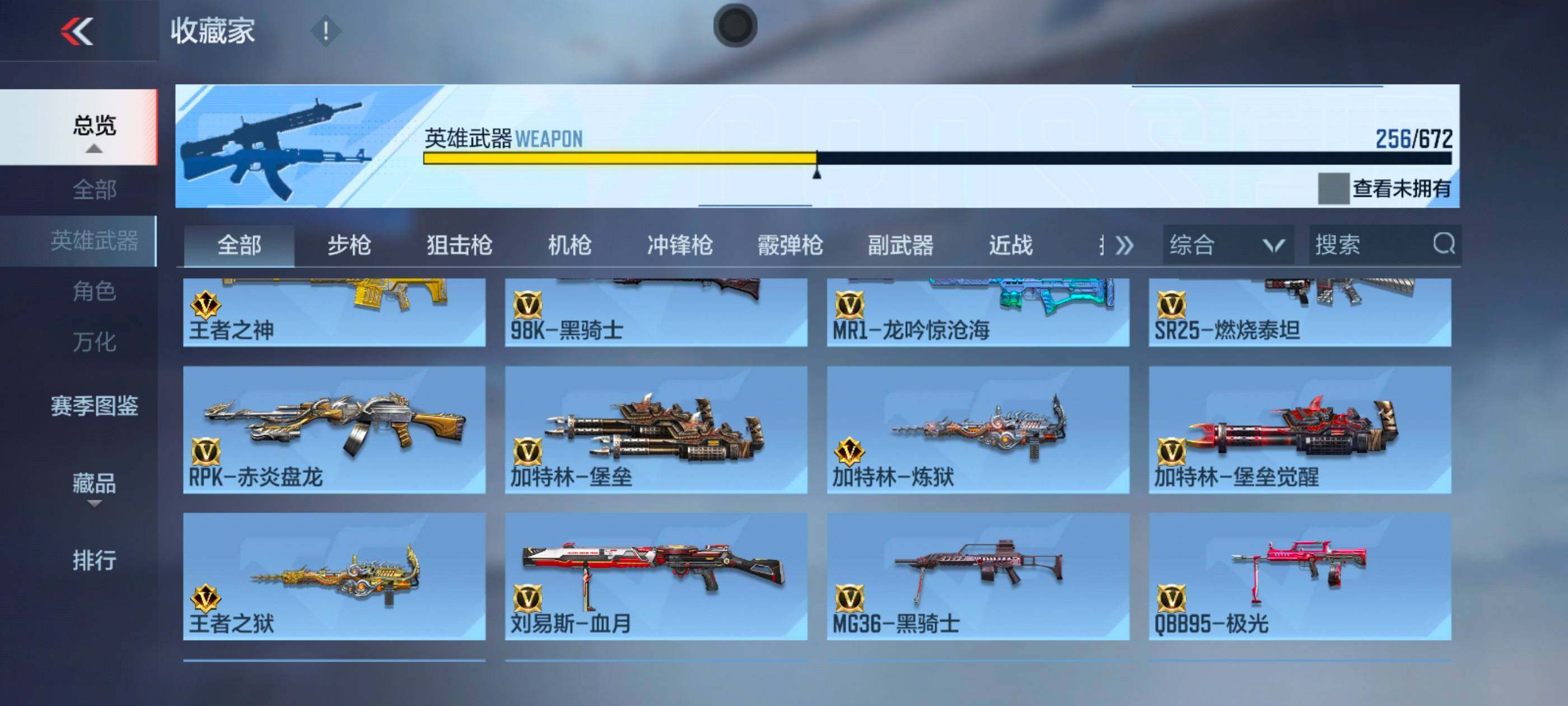 CFMXS338376枪战王者账号详情图16