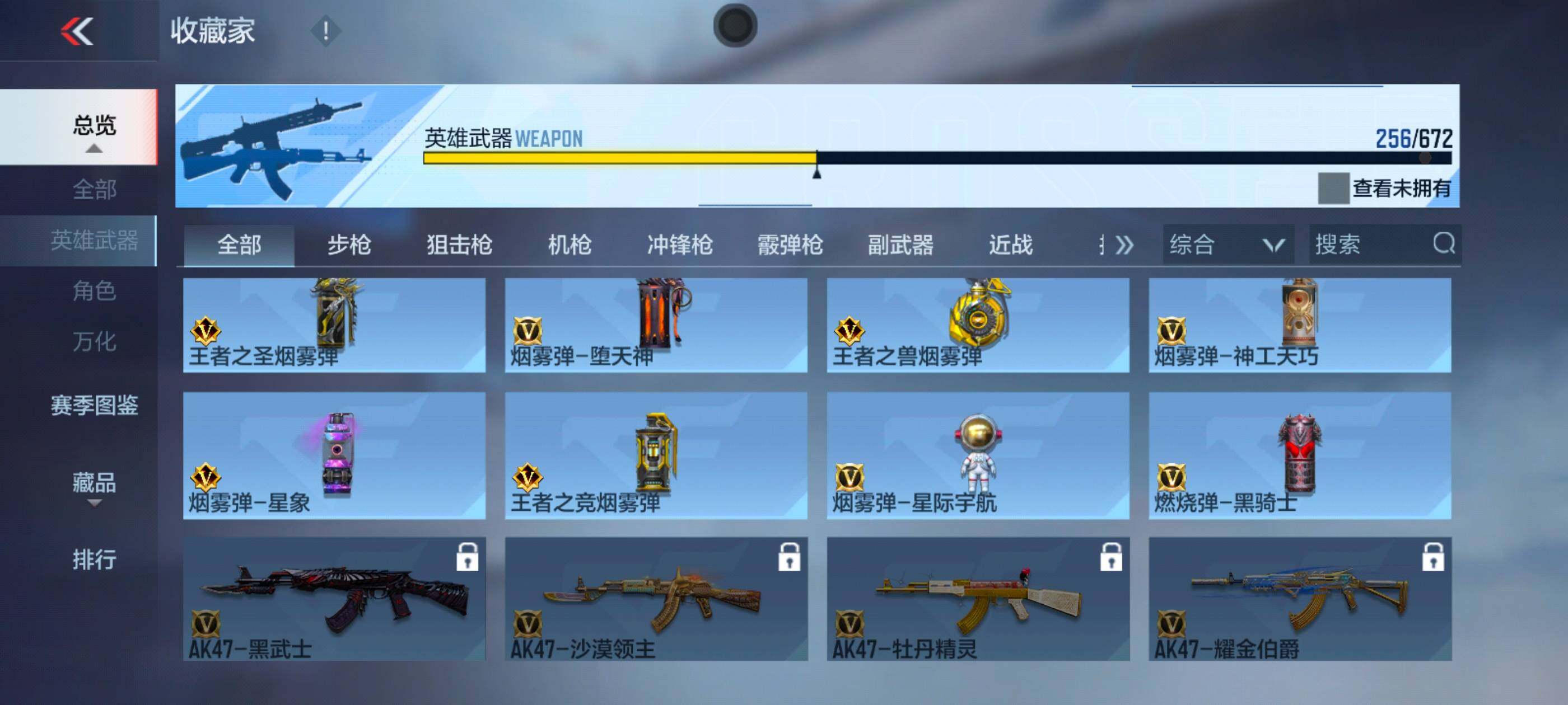 CFMXS338376枪战王者账号详情图28