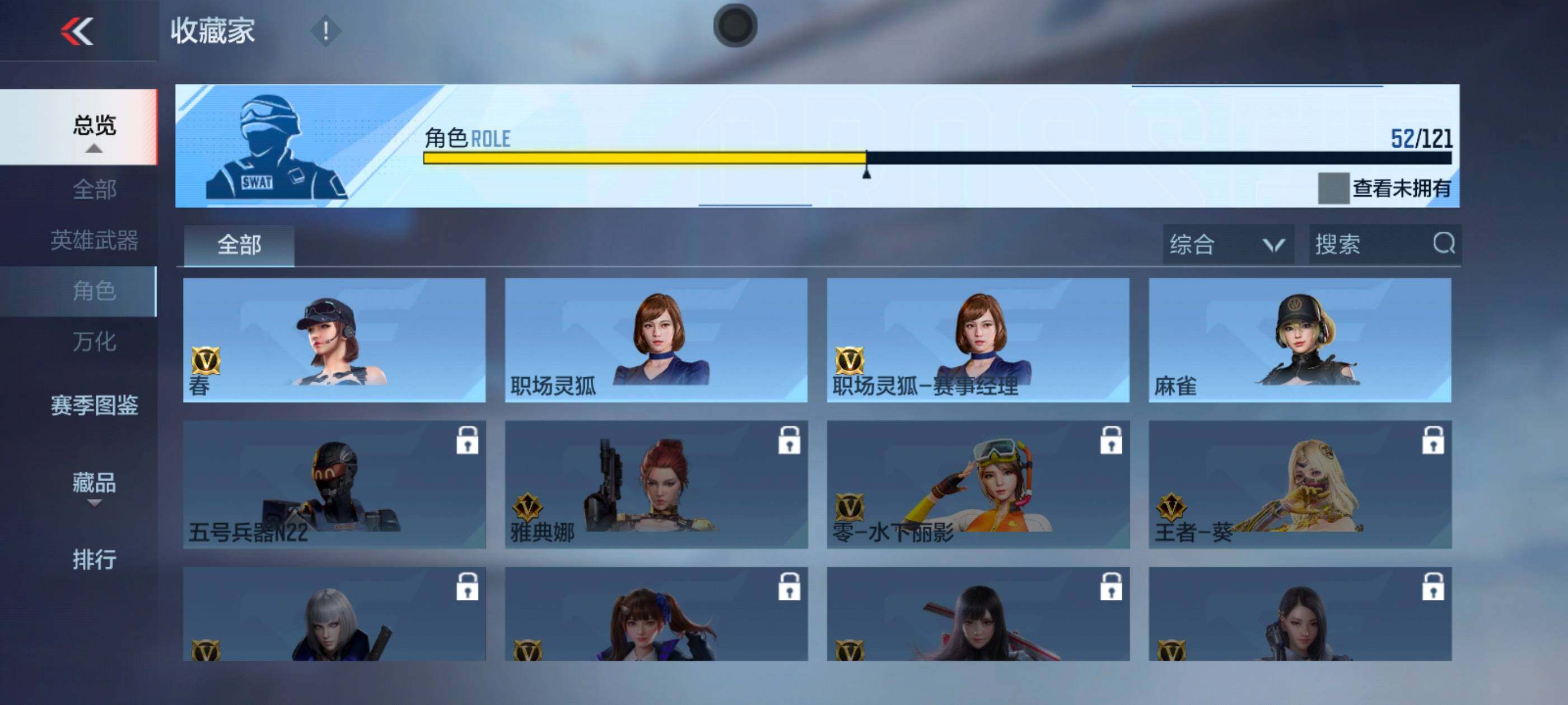 CFMXS338376枪战王者账号详情图33