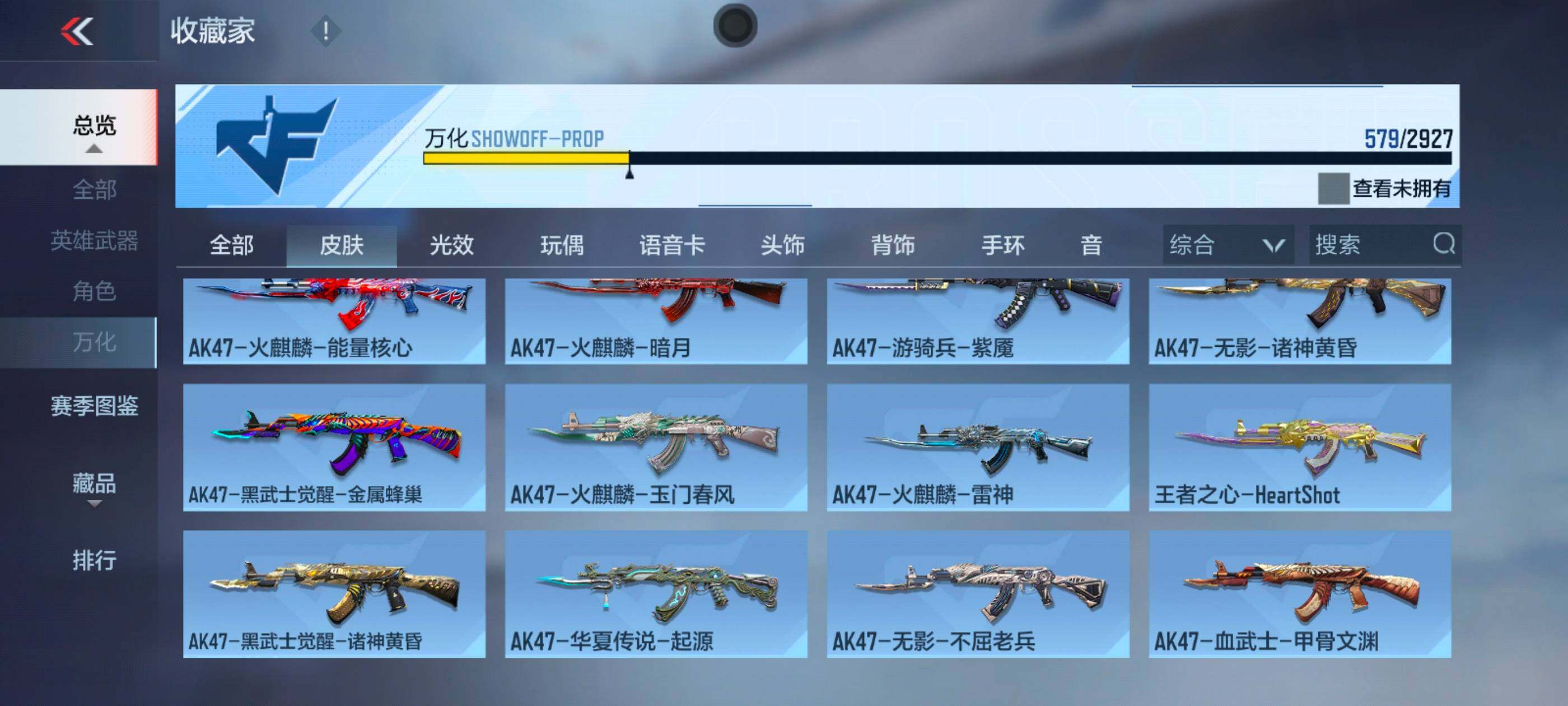 CFMXS338376枪战王者账号详情图34