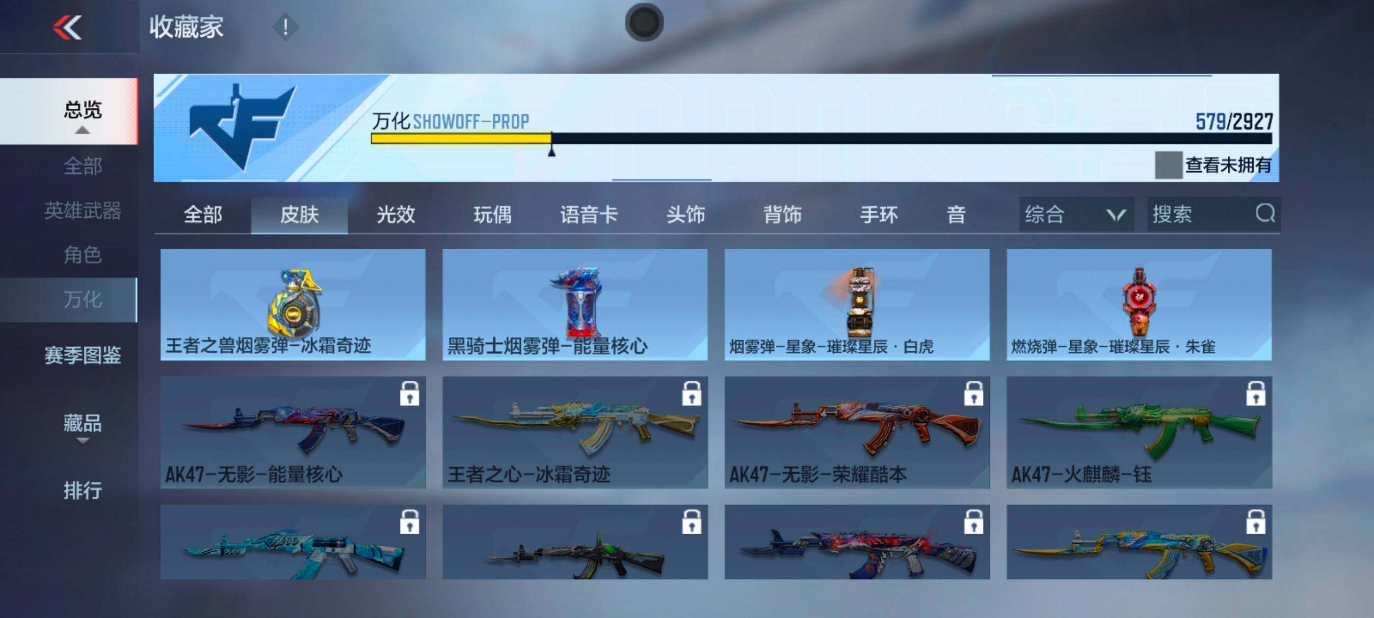 CFMXS338376枪战王者账号详情图44