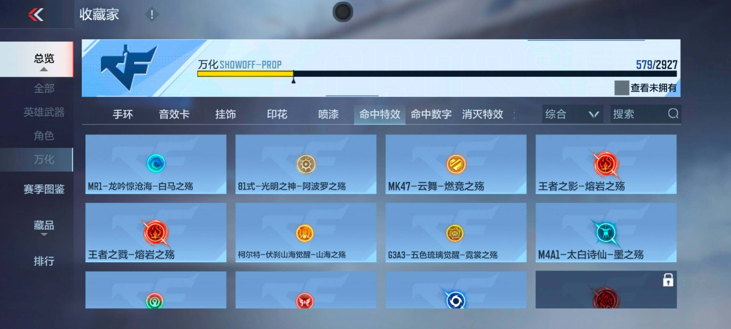 CFMXS338376枪战王者账号详情图47
