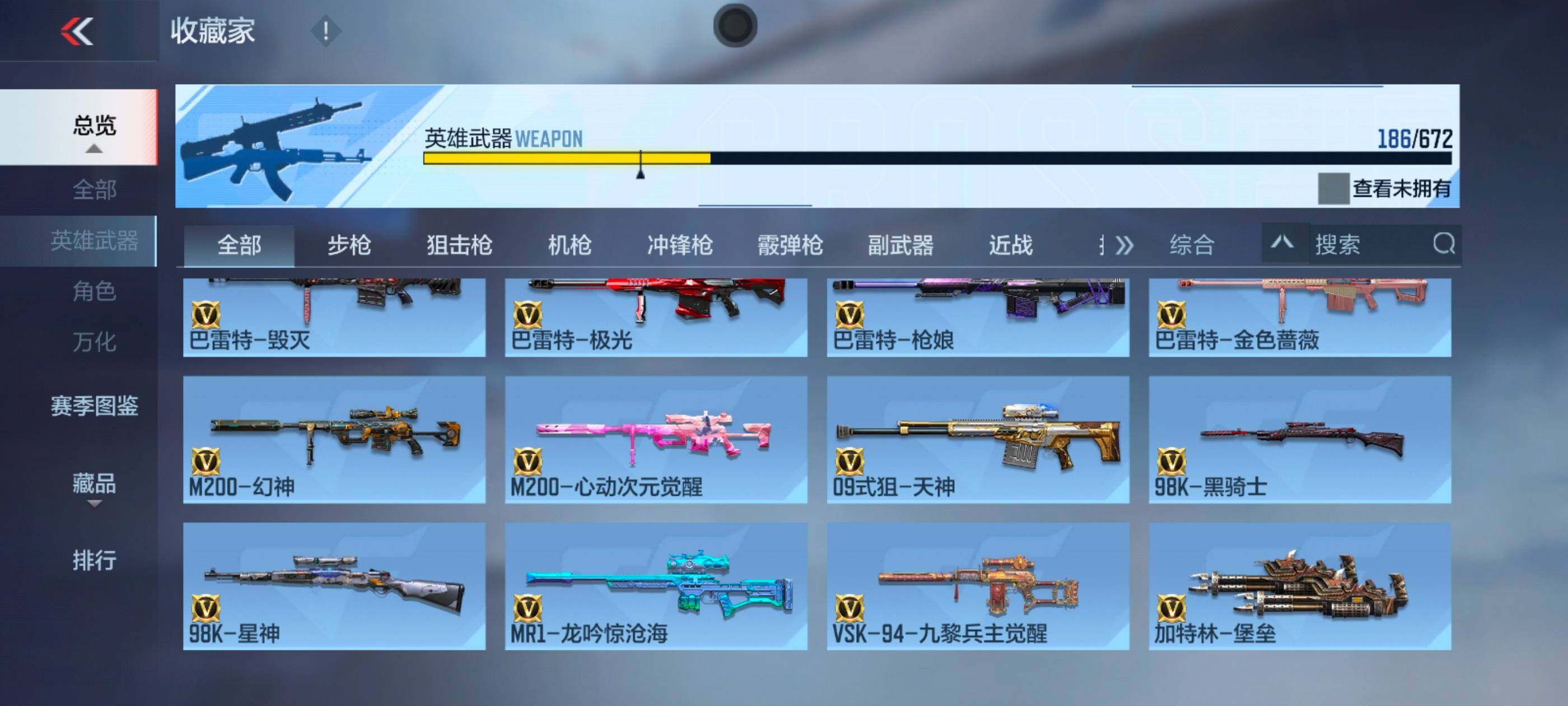 CFMXS338375枪战王者账号详情图13 CFMXS338375枪战王者账号详情图13