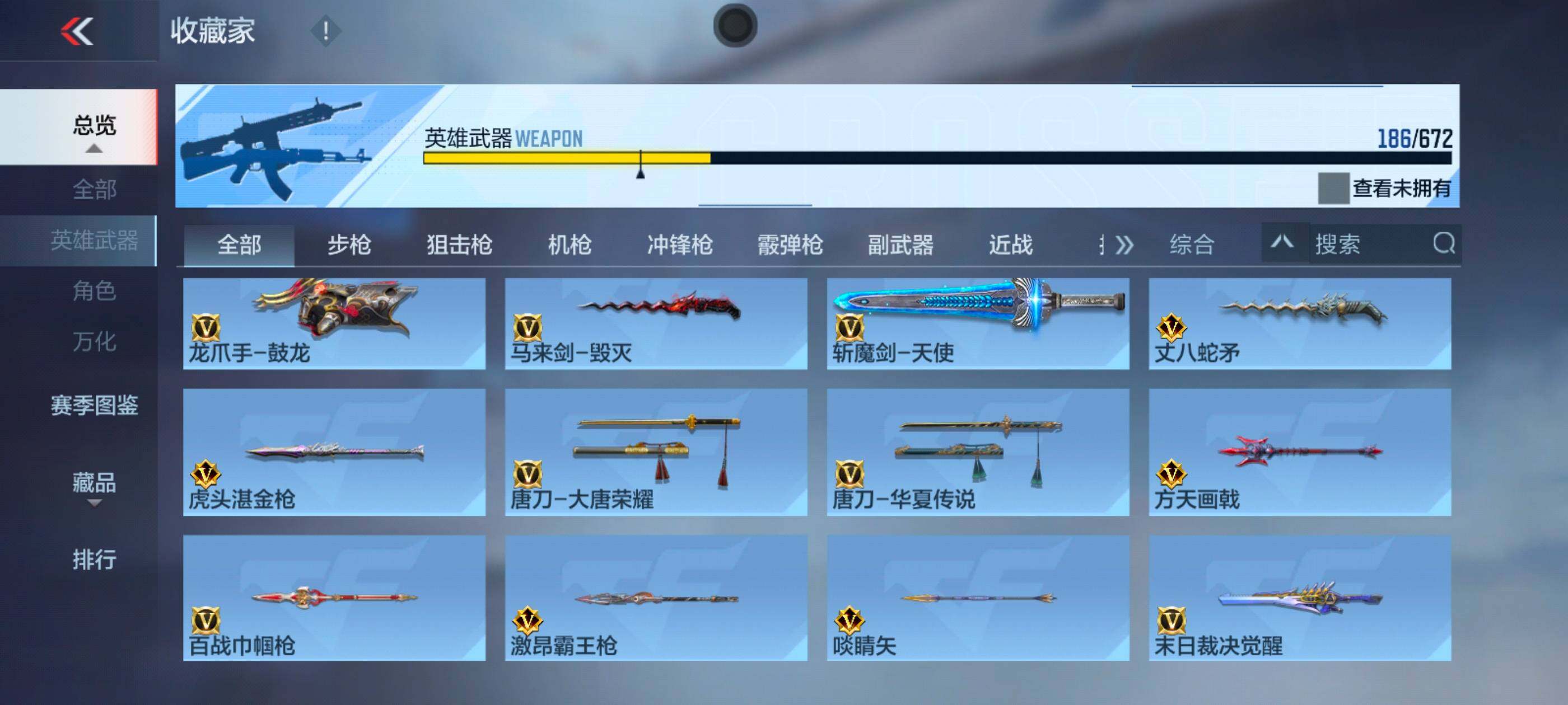 CFMXS338375枪战王者账号详情图18 CFMXS338375枪战王者账号详情图18