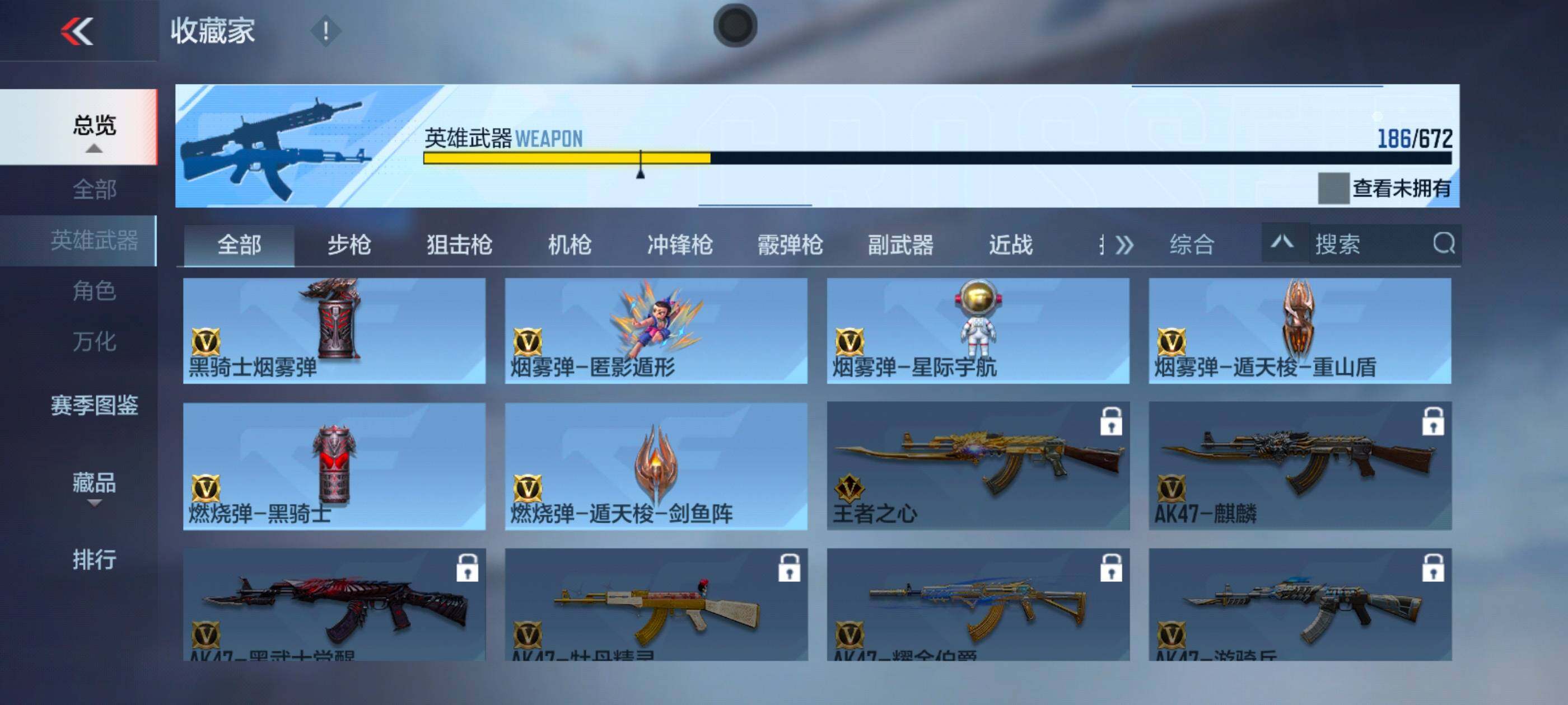 CFMXS338375枪战王者账号详情图21 CFMXS338375枪战王者账号详情图21