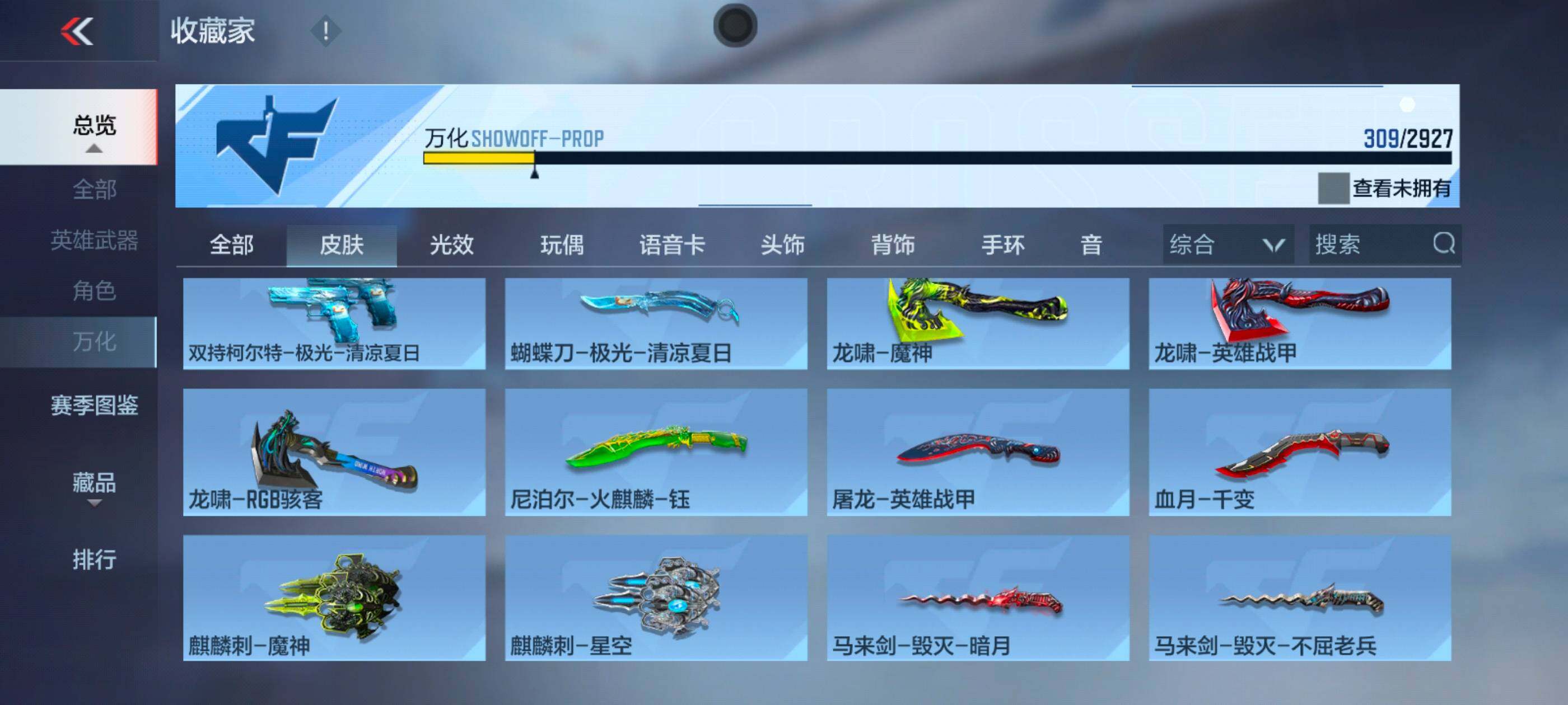 CFMXS338375枪战王者账号详情图29 CFMXS338375枪战王者账号详情图29