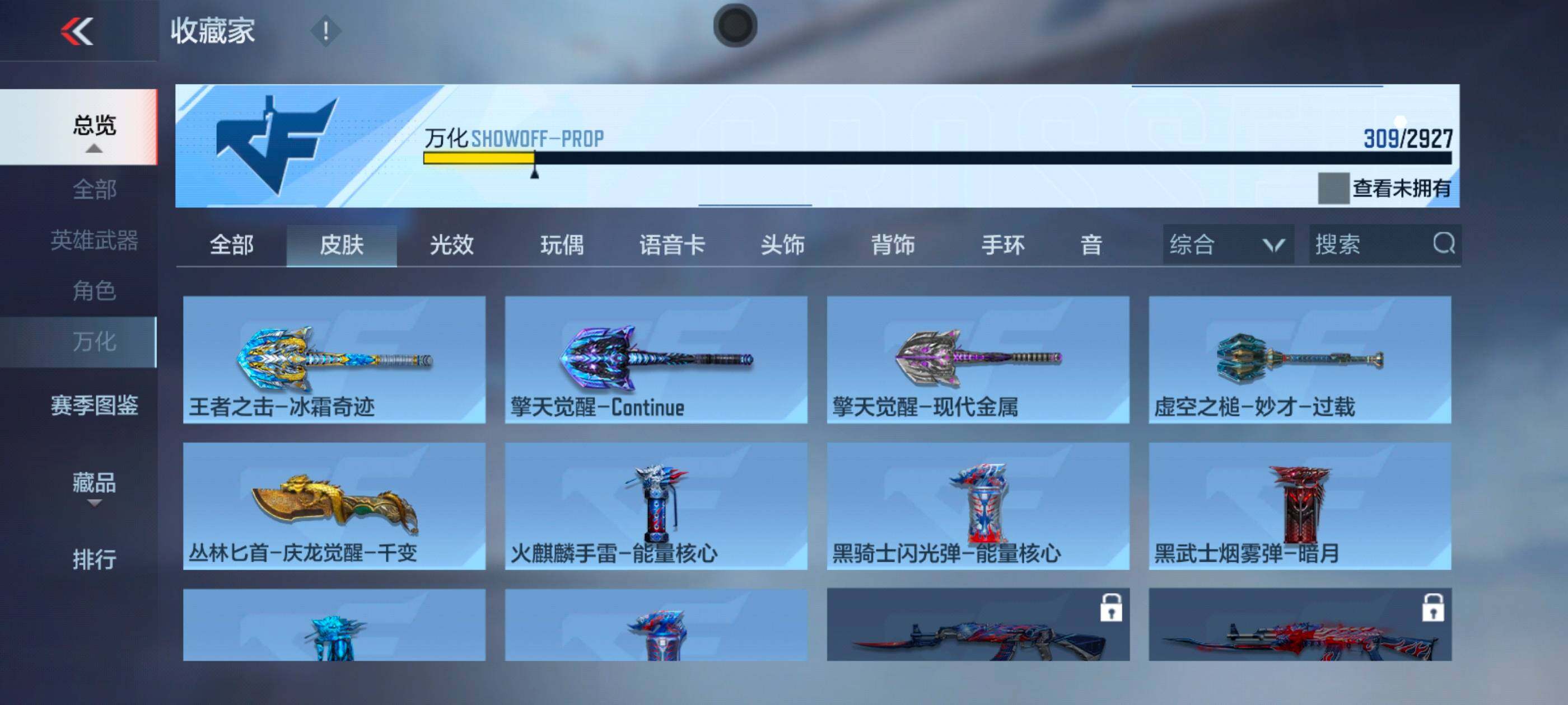 CFMXS338375枪战王者账号详情图30 CFMXS338375枪战王者账号详情图30