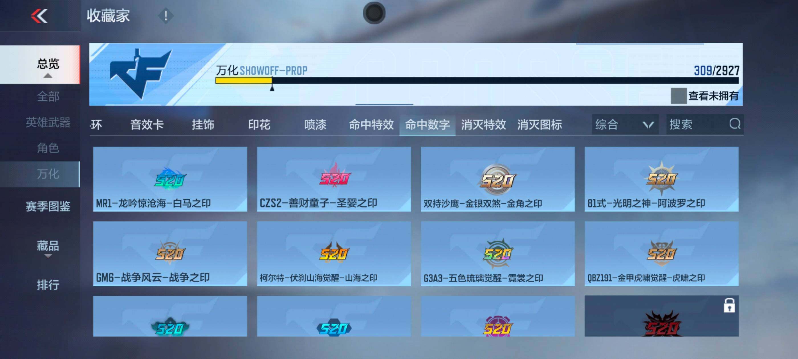 CFMXS338375枪战王者账号详情图35 CFMXS338375枪战王者账号详情图35