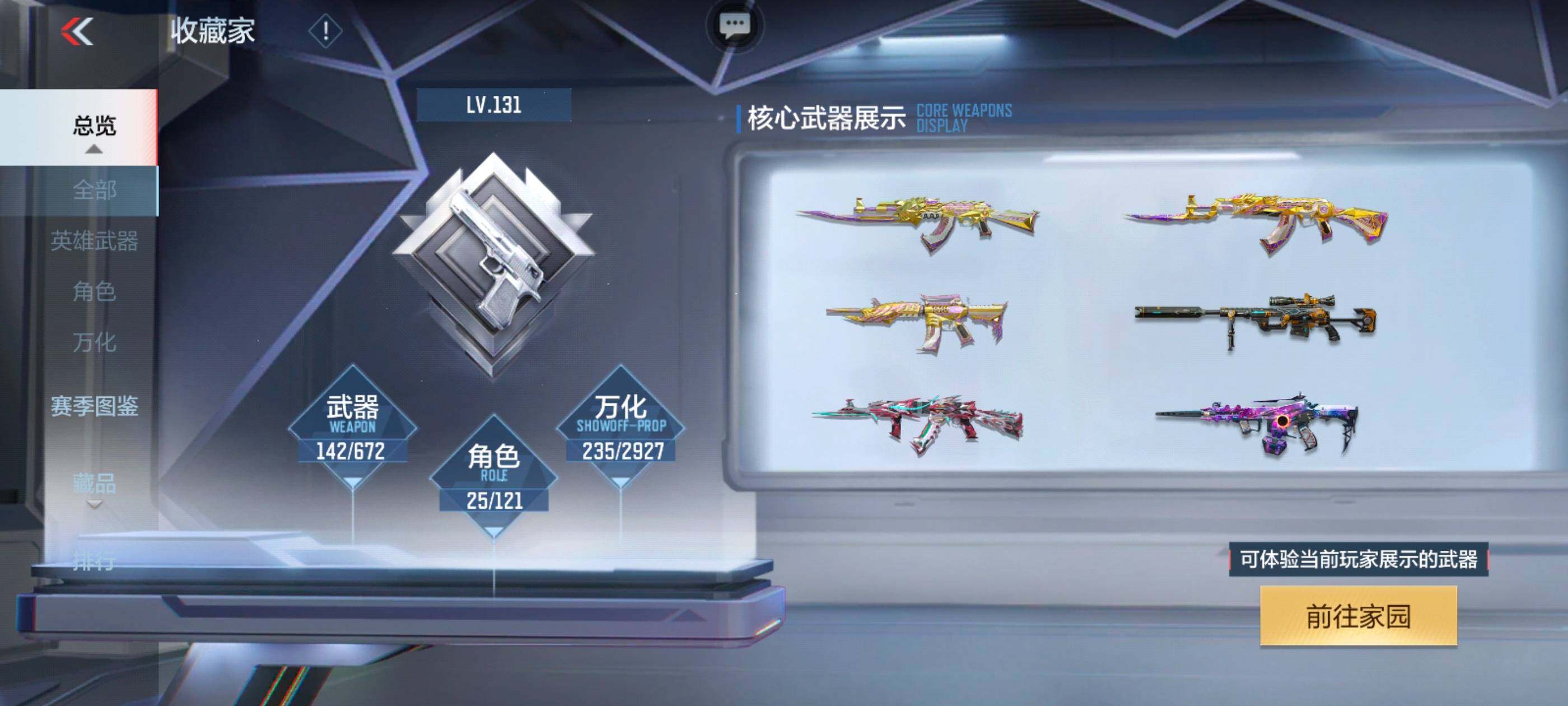 CFMXS338374枪战王者账号详情图6 CFMXS338374枪战王者账号详情图6