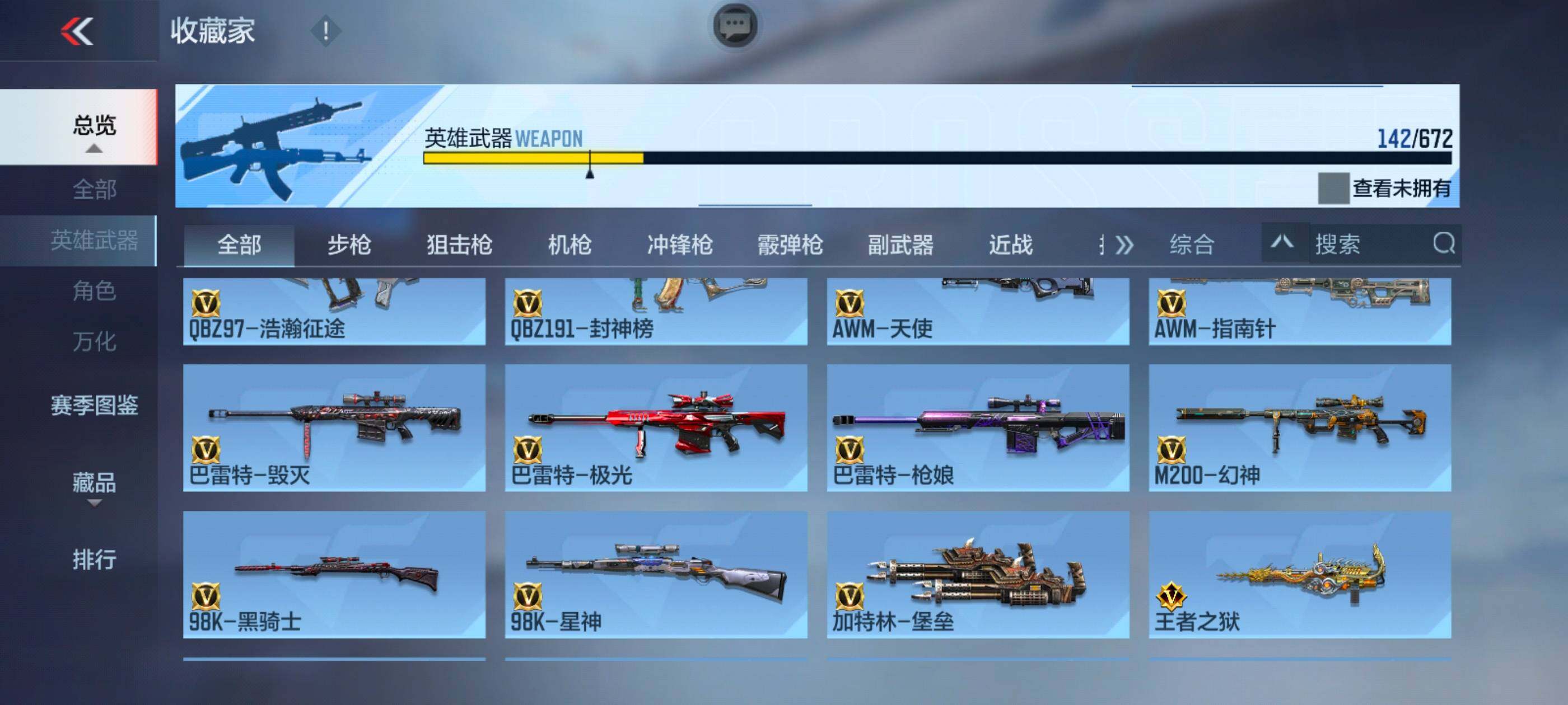 CFMXS338374枪战王者账号详情图11 CFMXS338374枪战王者账号详情图11