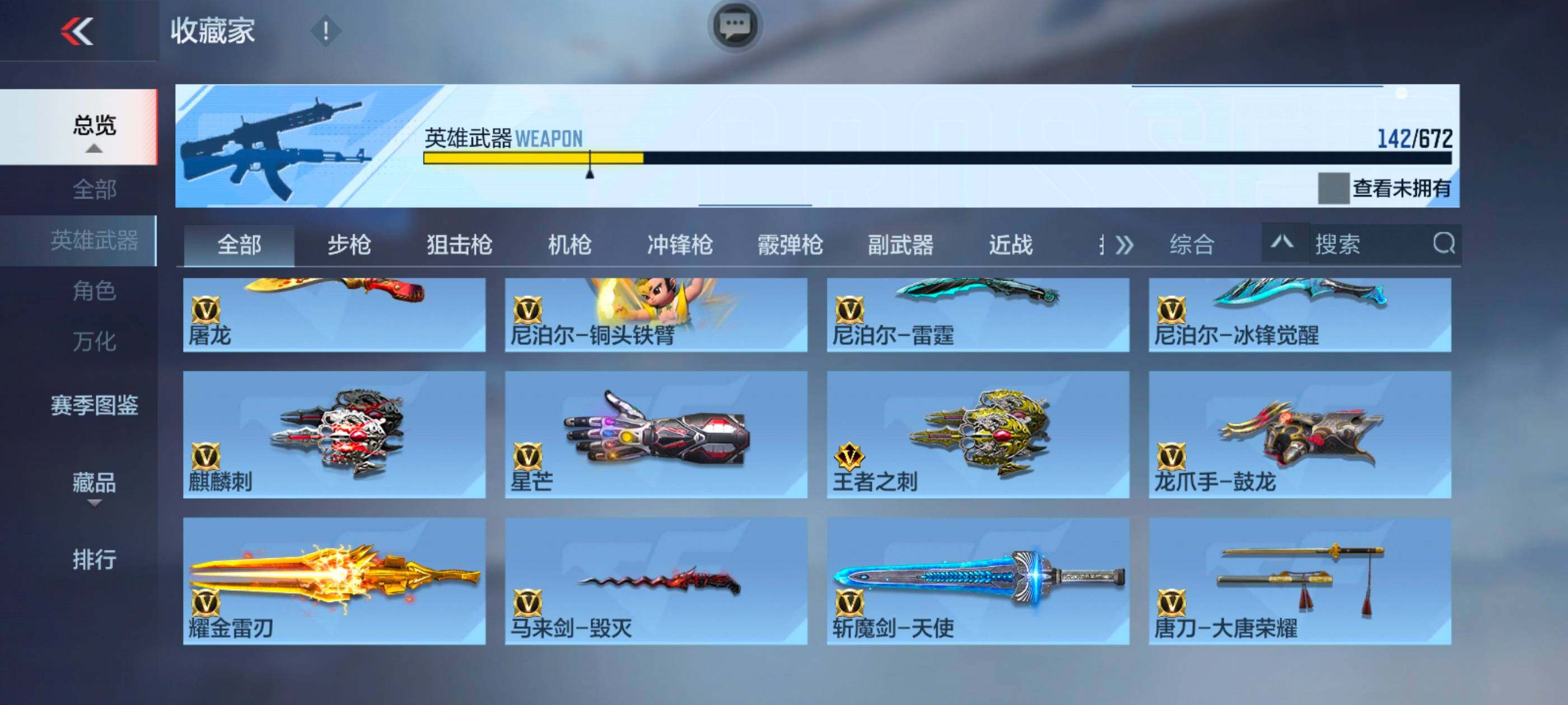CFMXS338374枪战王者账号详情图15 CFMXS338374枪战王者账号详情图15