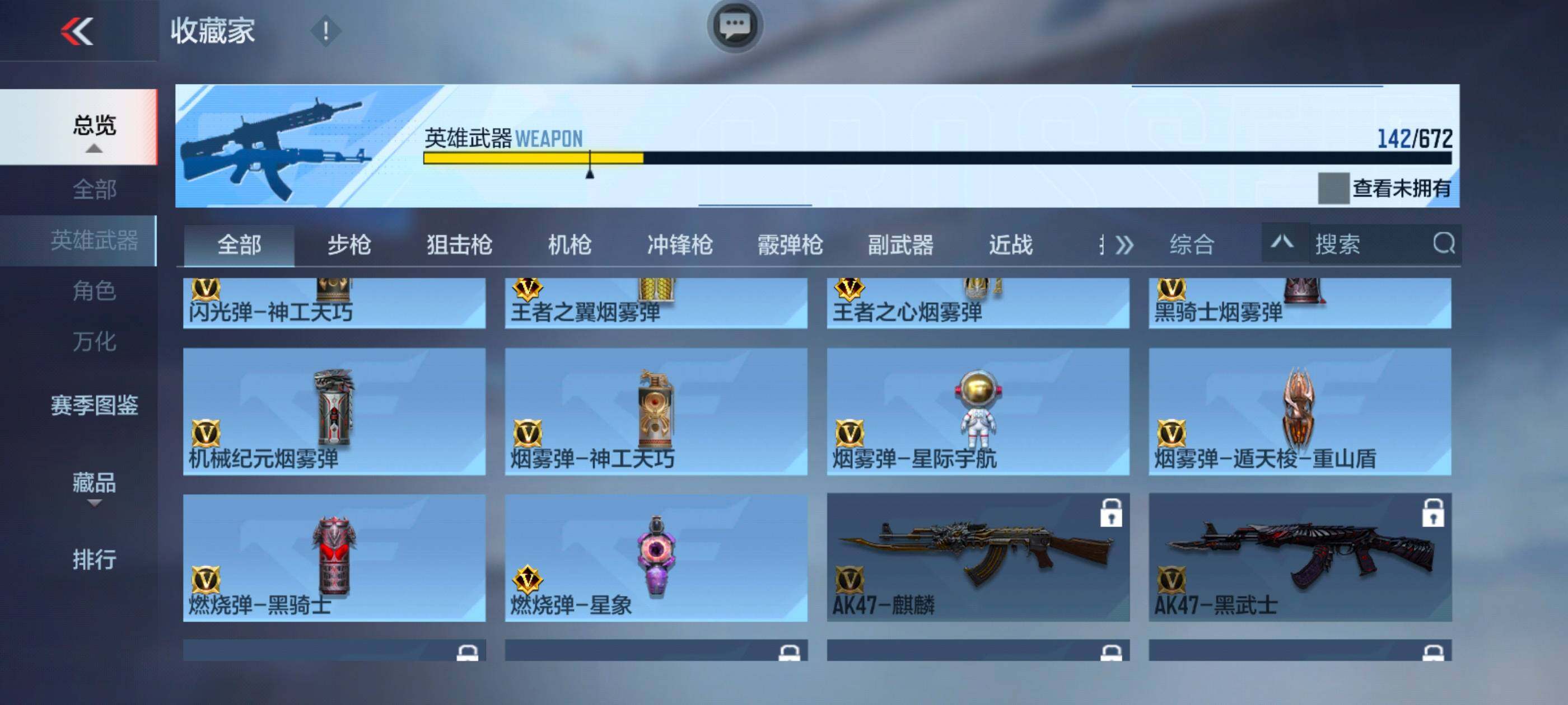 CFMXS338374枪战王者账号详情图18 CFMXS338374枪战王者账号详情图18
