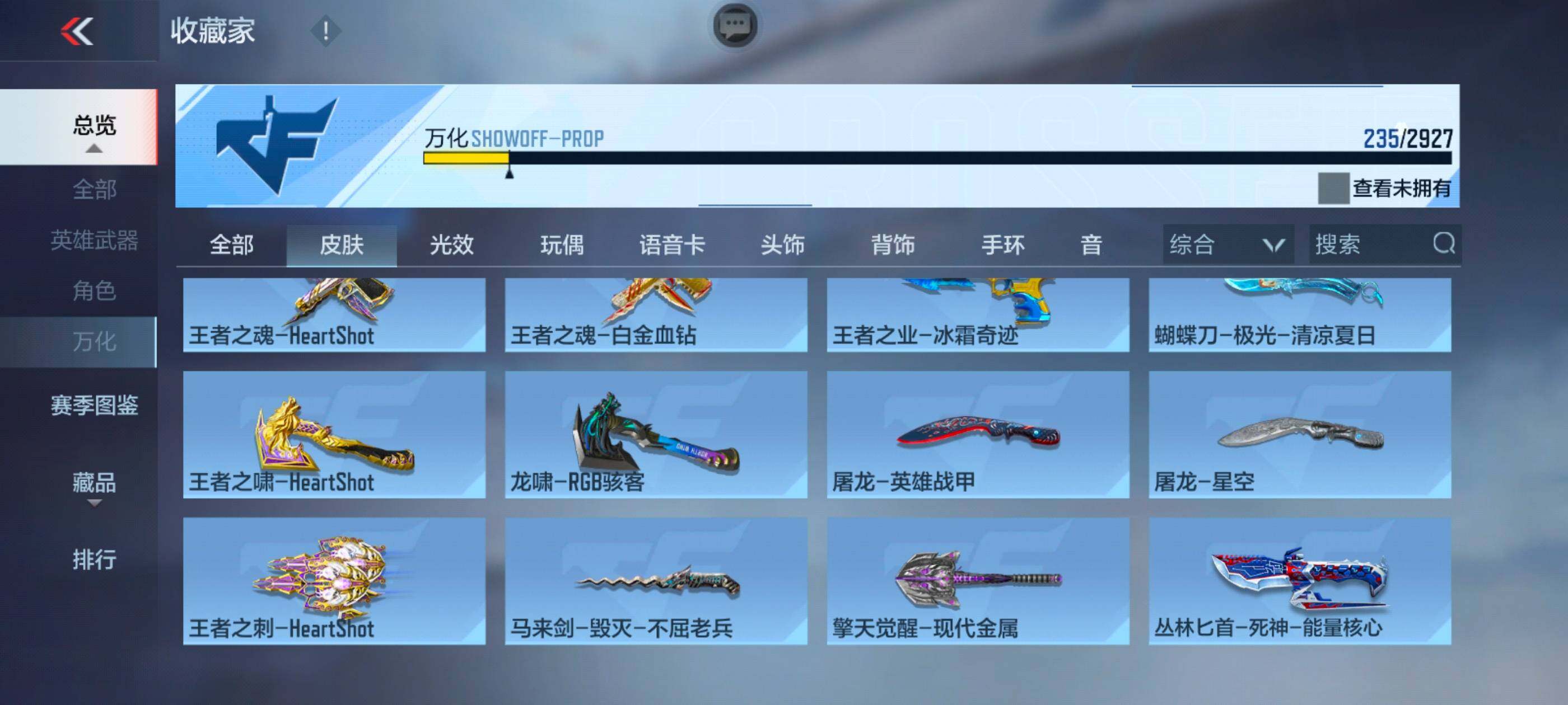 CFMXS338374枪战王者账号详情图23 CFMXS338374枪战王者账号详情图23