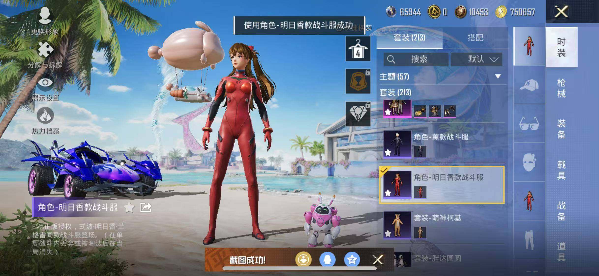 HPYXS3284937和平精英账号详情图8 HPYXS3284937和平精英账号详情图8