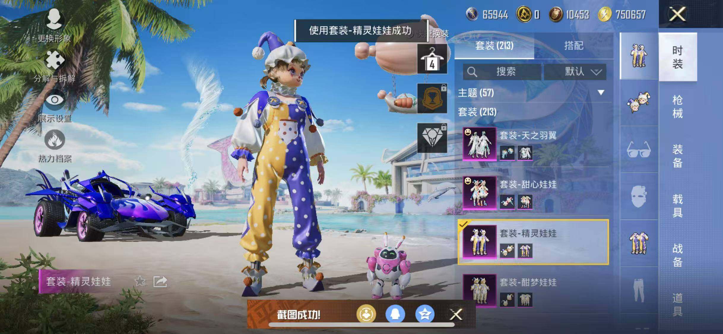 HPYXS3284937和平精英账号详情图10 HPYXS3284937和平精英账号详情图10