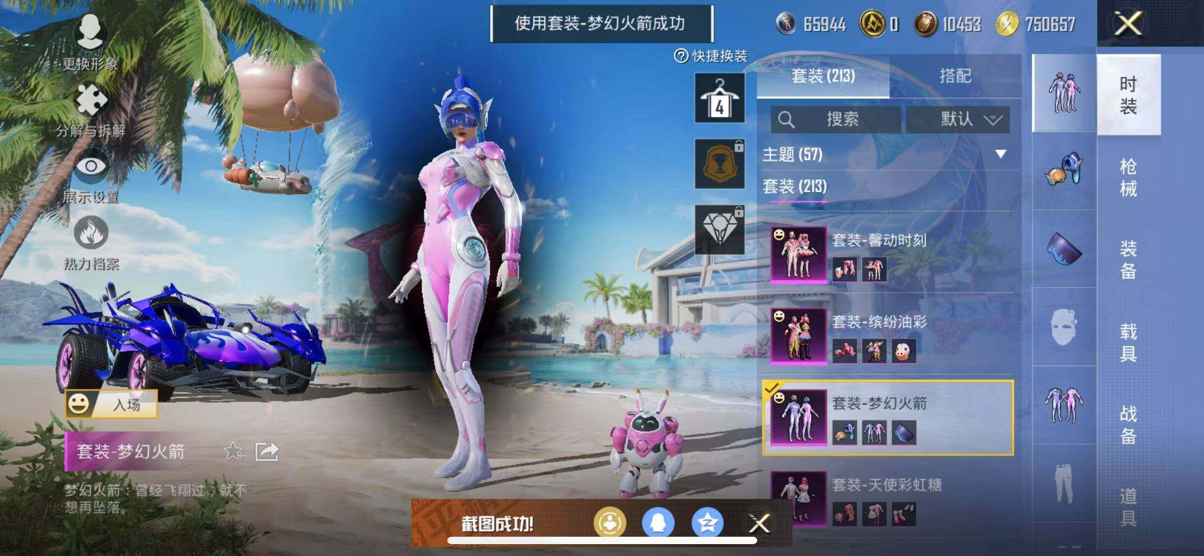 HPYXS3284937和平精英账号详情图15 HPYXS3284937和平精英账号详情图15