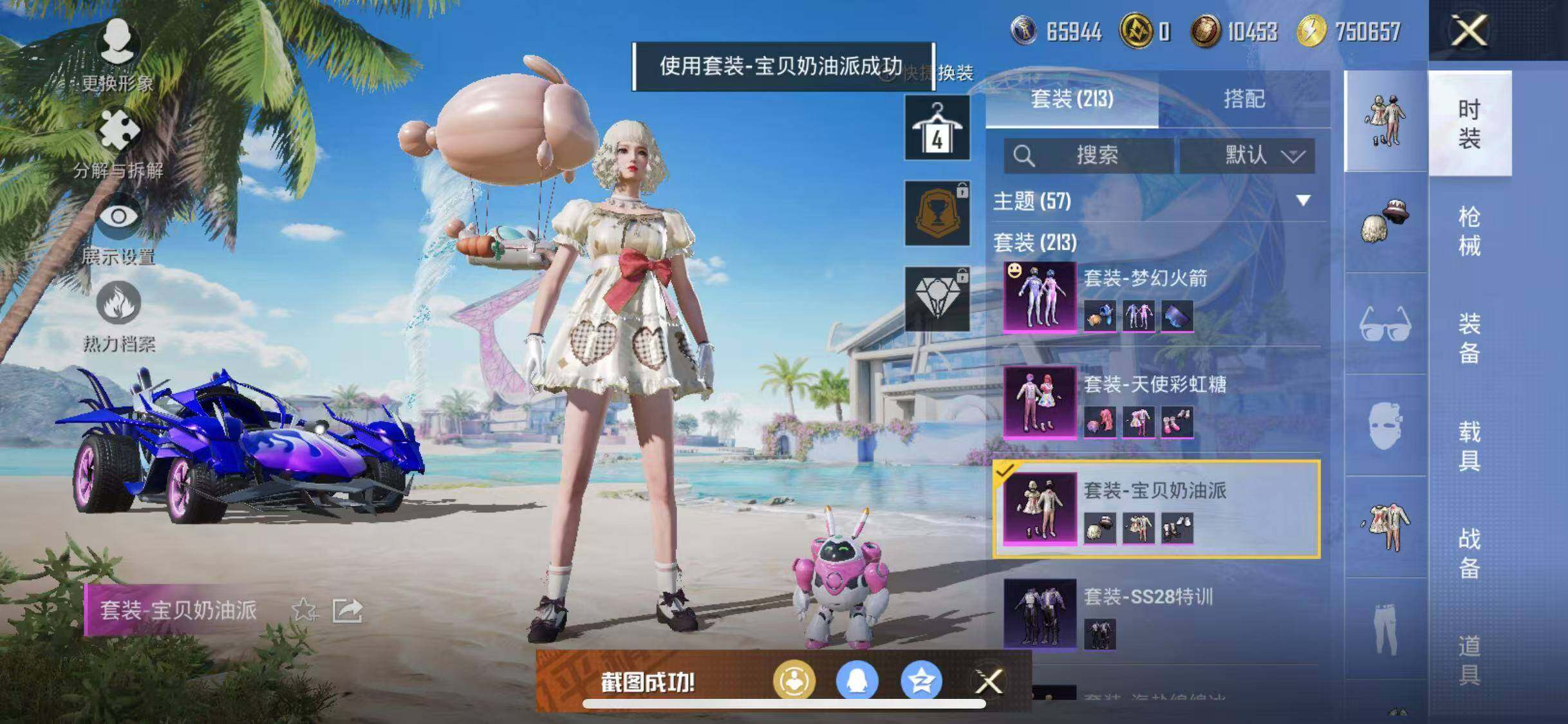 HPYXS3284937和平精英账号详情图16 HPYXS3284937和平精英账号详情图16