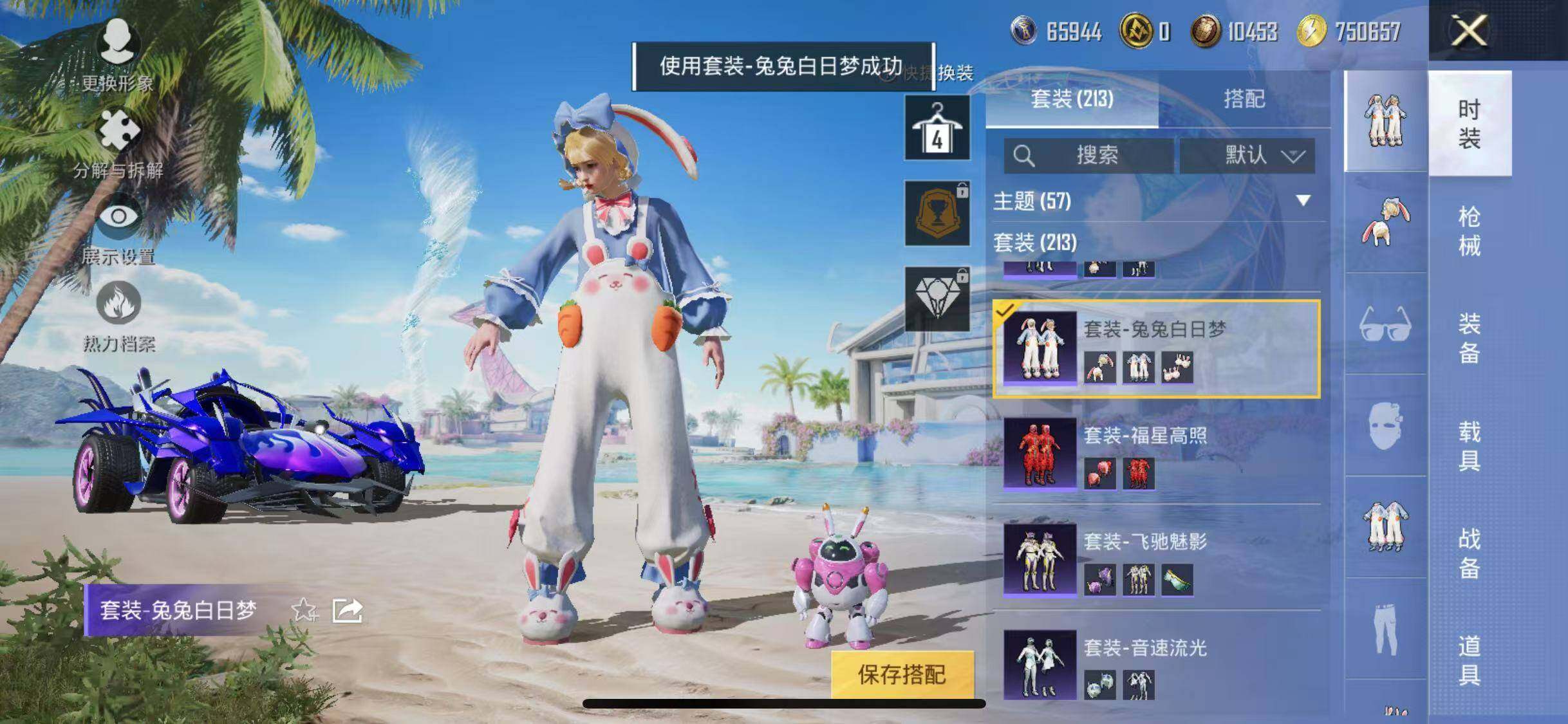 HPYXS3284937和平精英账号详情图17 HPYXS3284937和平精英账号详情图17