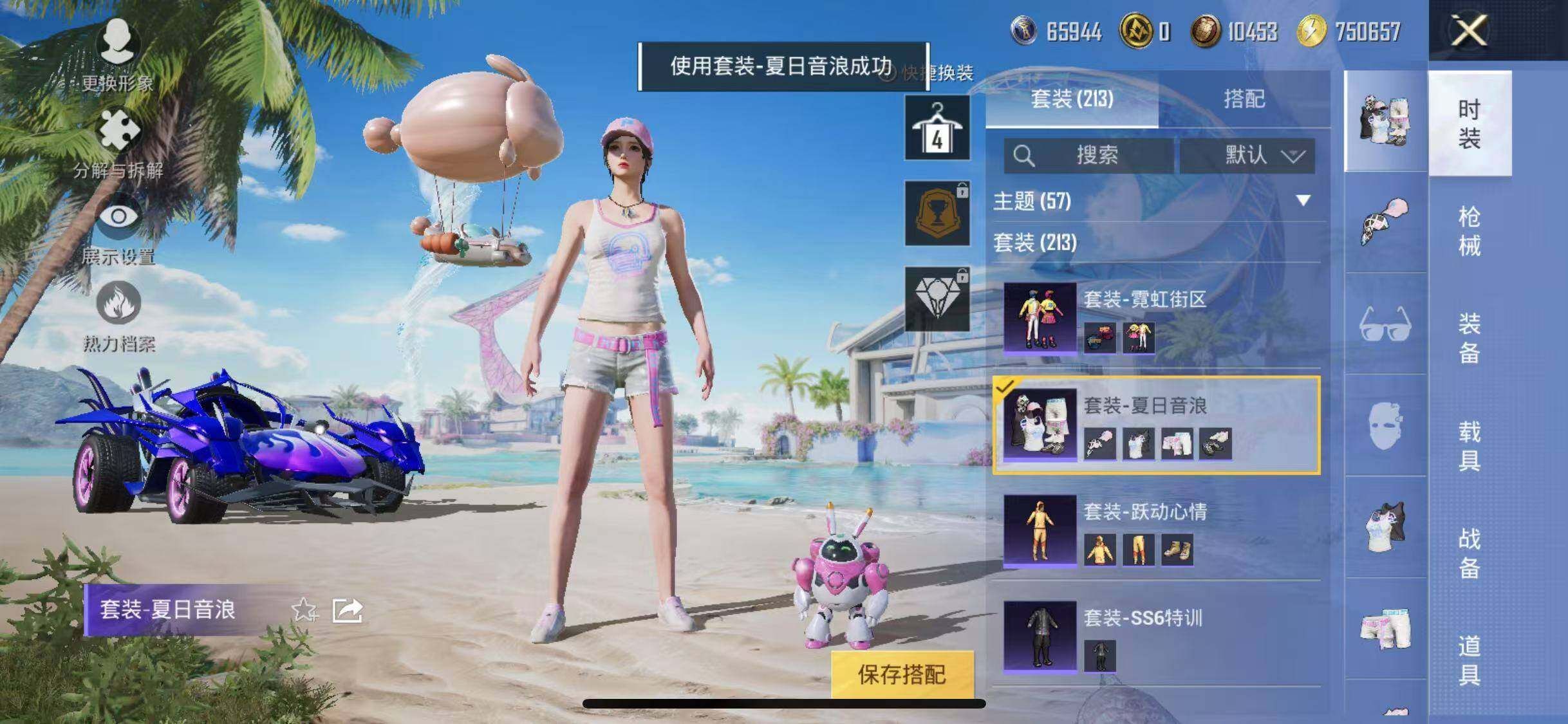 HPYXS3284937和平精英账号详情图18 HPYXS3284937和平精英账号详情图18