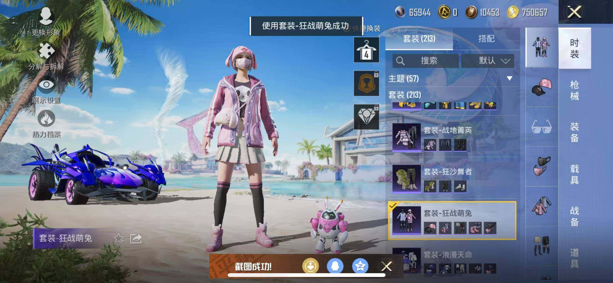 HPYXS3284937和平精英账号详情图20 HPYXS3284937和平精英账号详情图20
