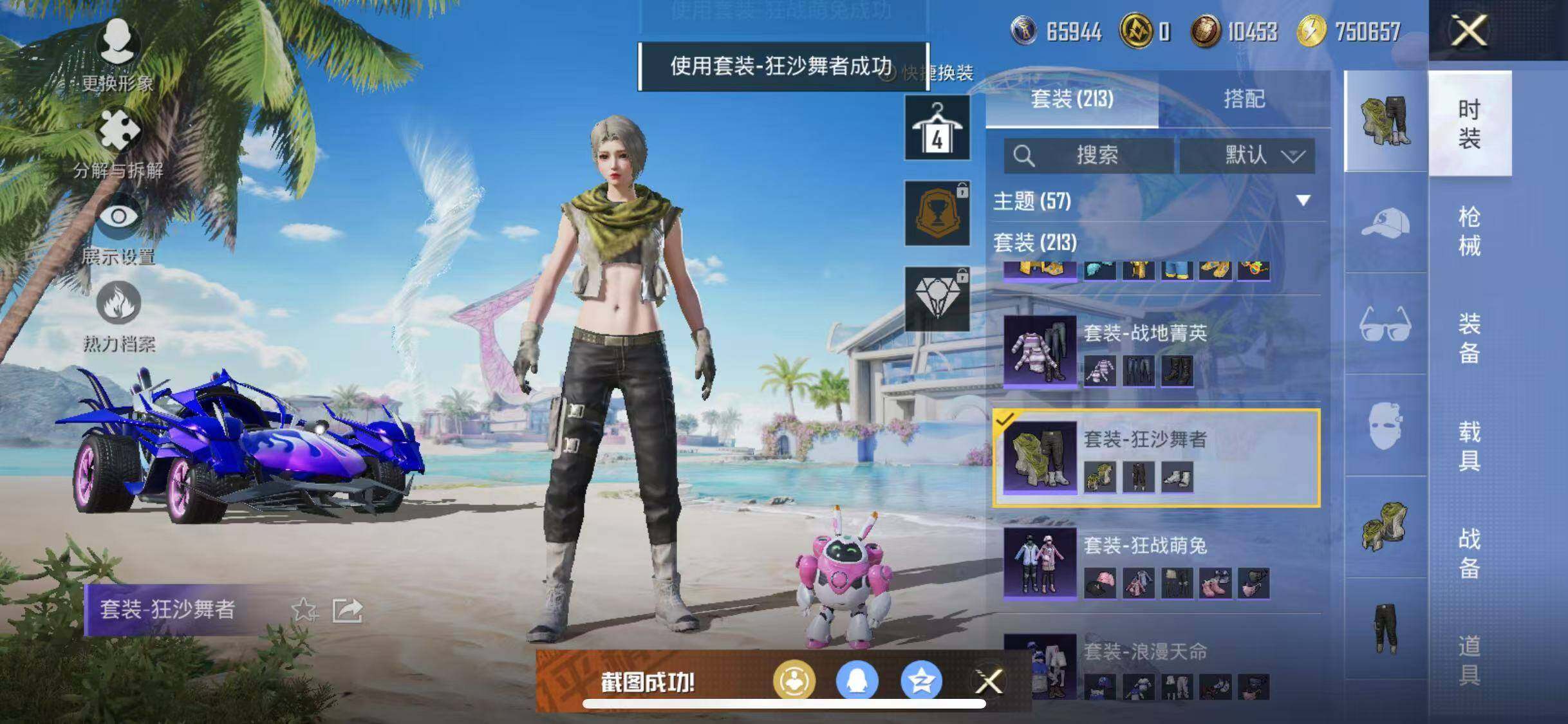 HPYXS3284937和平精英账号详情图21 HPYXS3284937和平精英账号详情图21