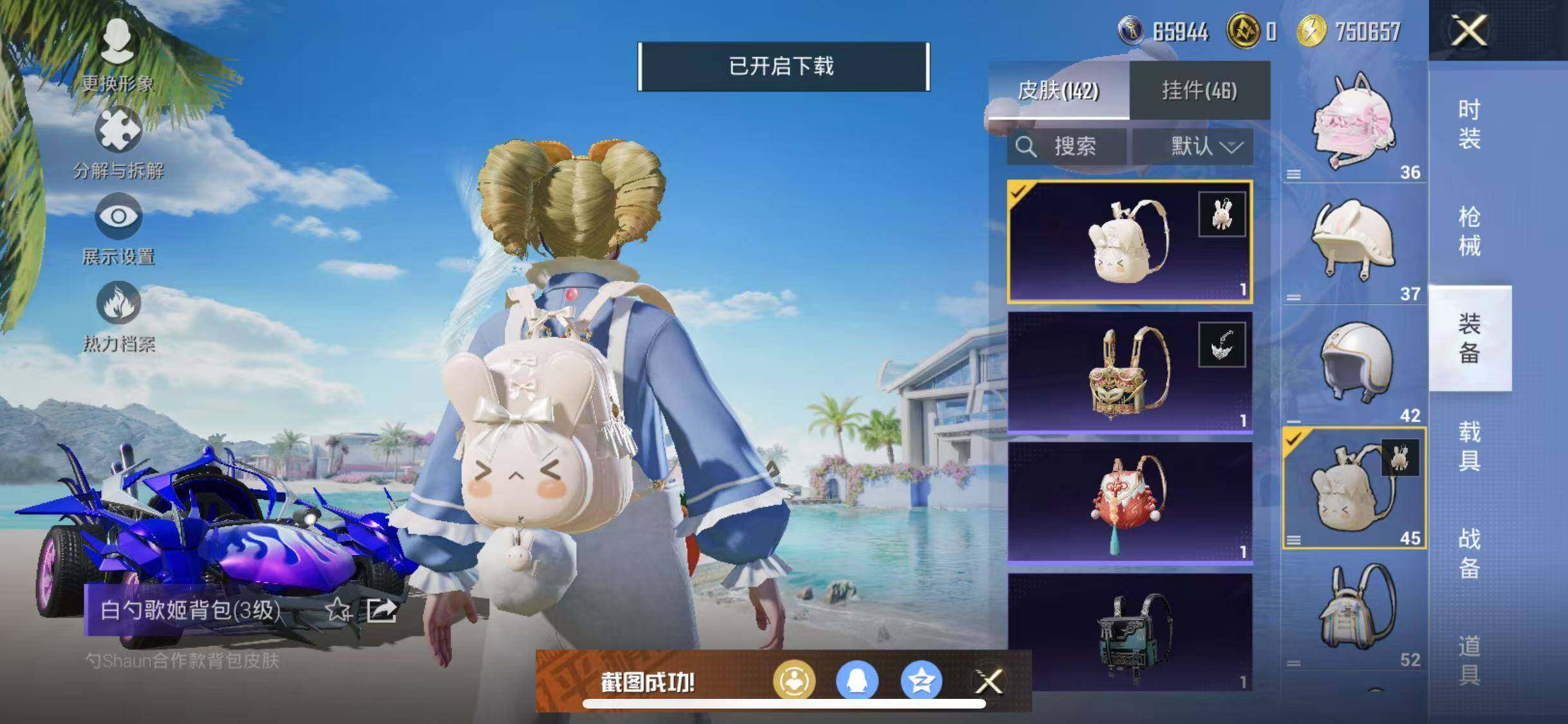 HPYXS3284937和平精英账号详情图24 HPYXS3284937和平精英账号详情图24