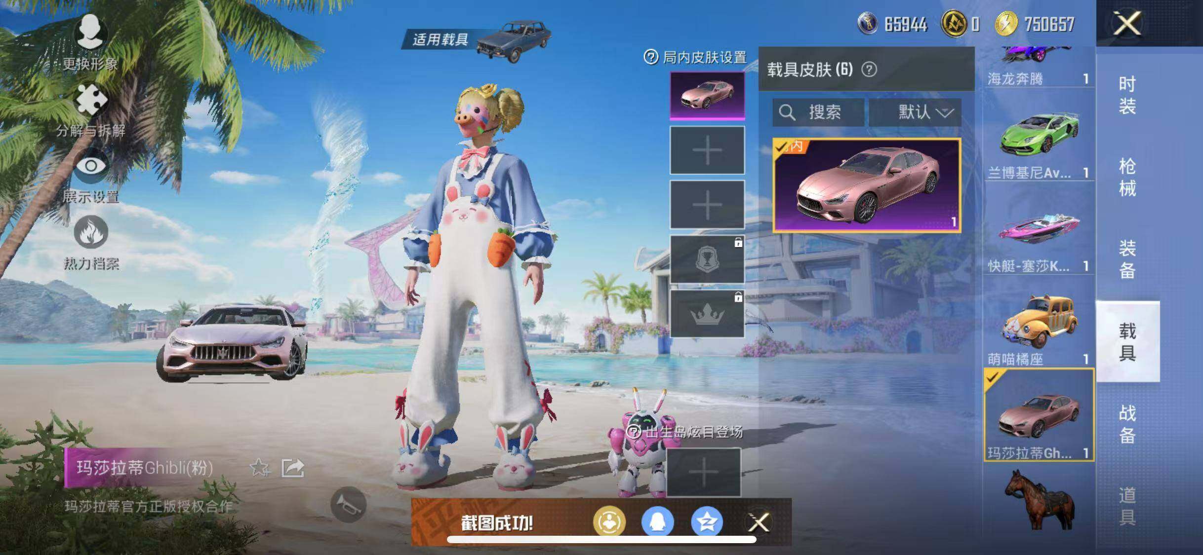 HPYXS3284937和平精英账号详情图31 HPYXS3284937和平精英账号详情图31