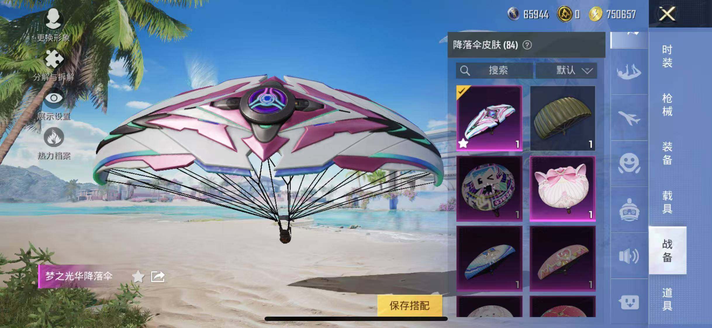 HPYXS3284937和平精英账号详情图32 HPYXS3284937和平精英账号详情图32