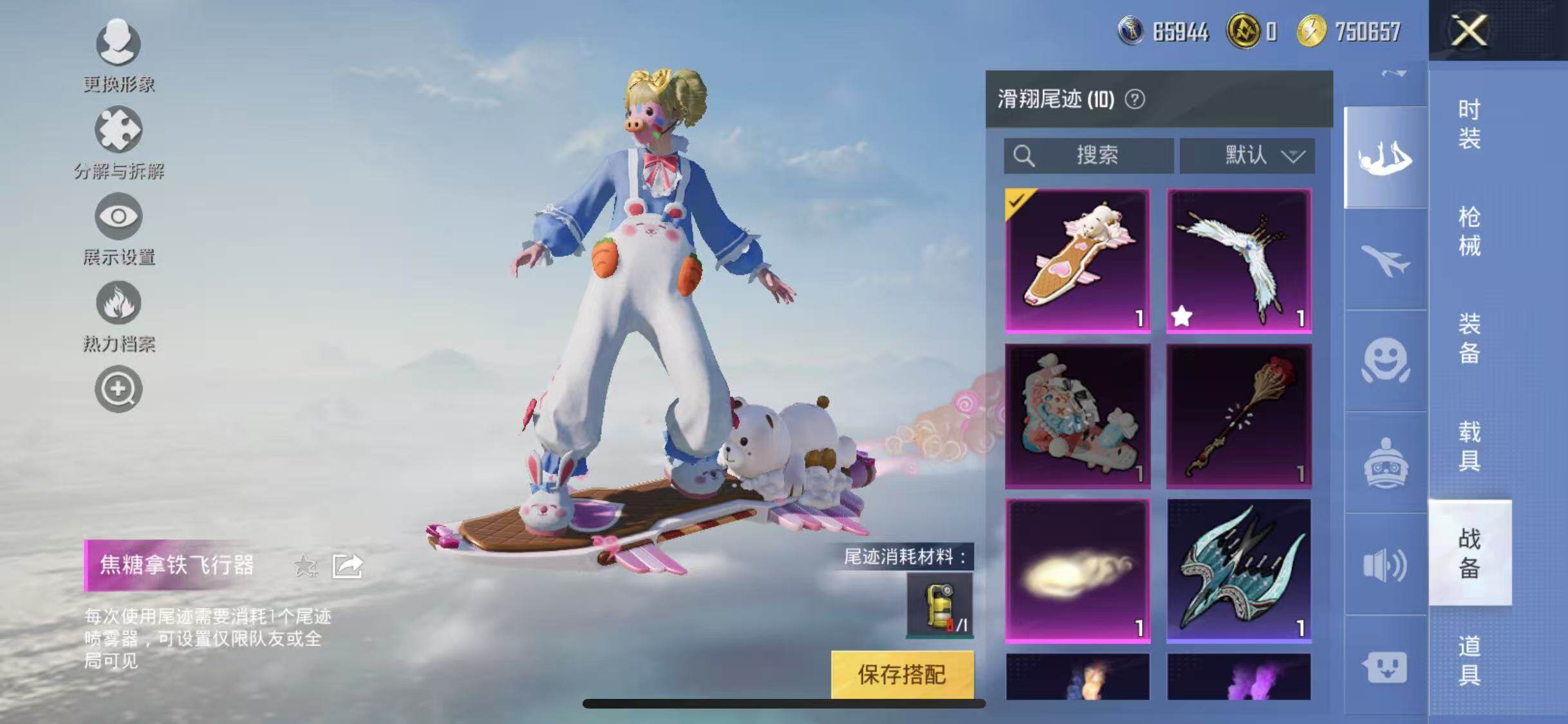 HPYXS3284937和平精英账号详情图33 HPYXS3284937和平精英账号详情图33