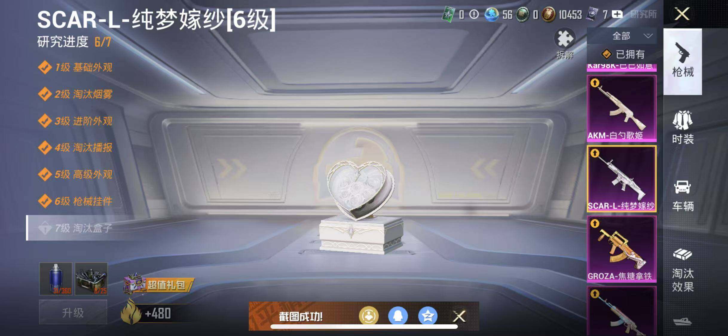 HPYXS3284937和平精英账号详情图25 HPYXS3284937和平精英账号详情图25