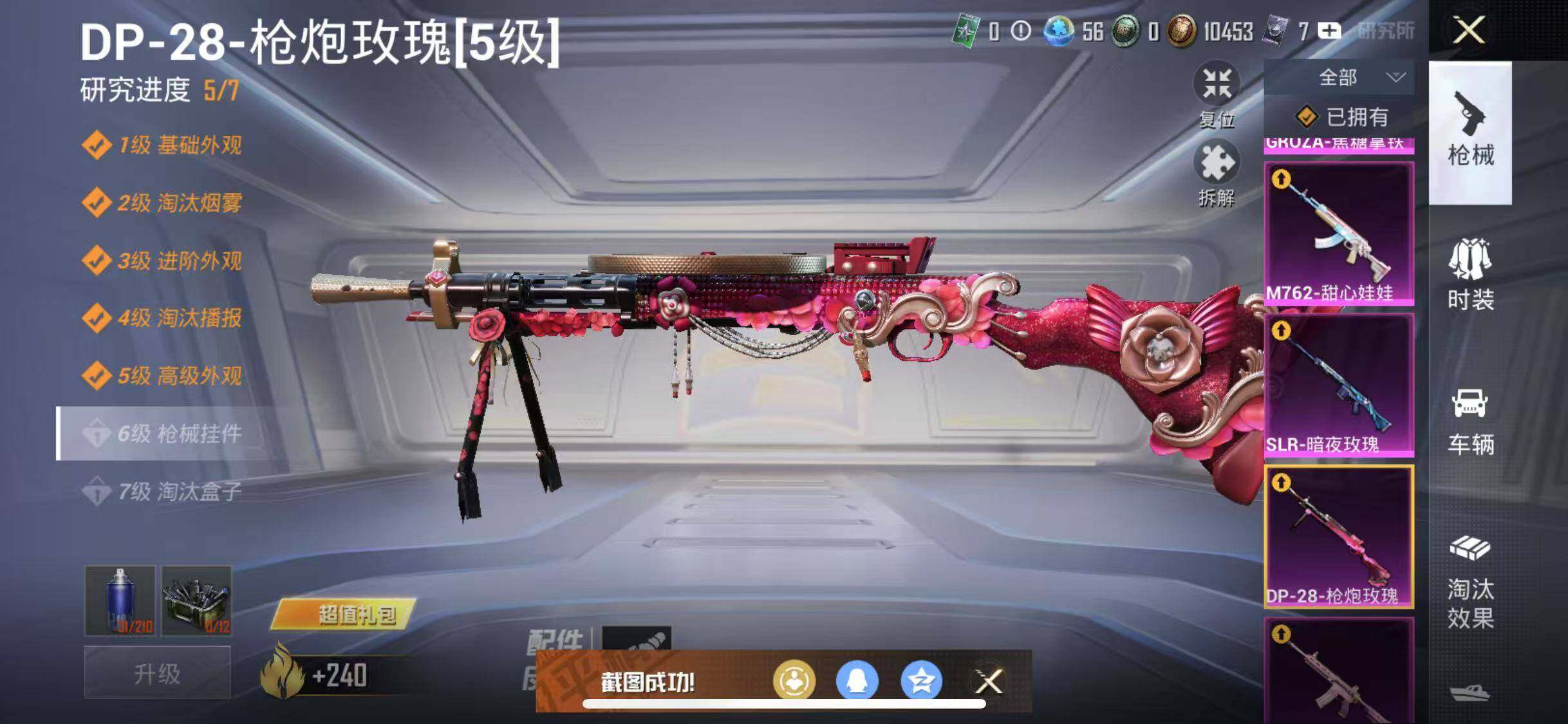 HPYXS3284937和平精英账号详情图27 HPYXS3284937和平精英账号详情图27