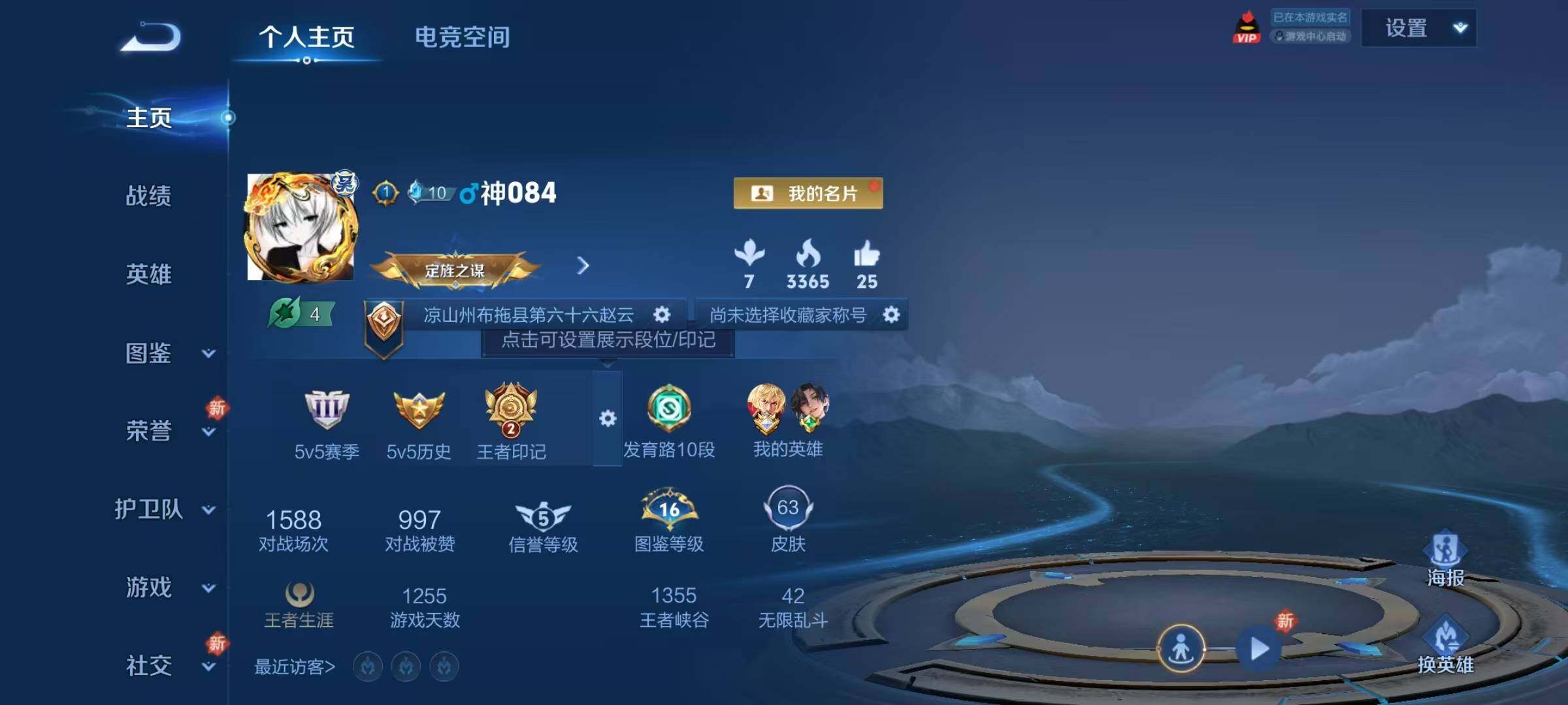 WZJZ3194898王者荣耀账号详情图3 WZJZ3194898王者荣耀账号详情图3