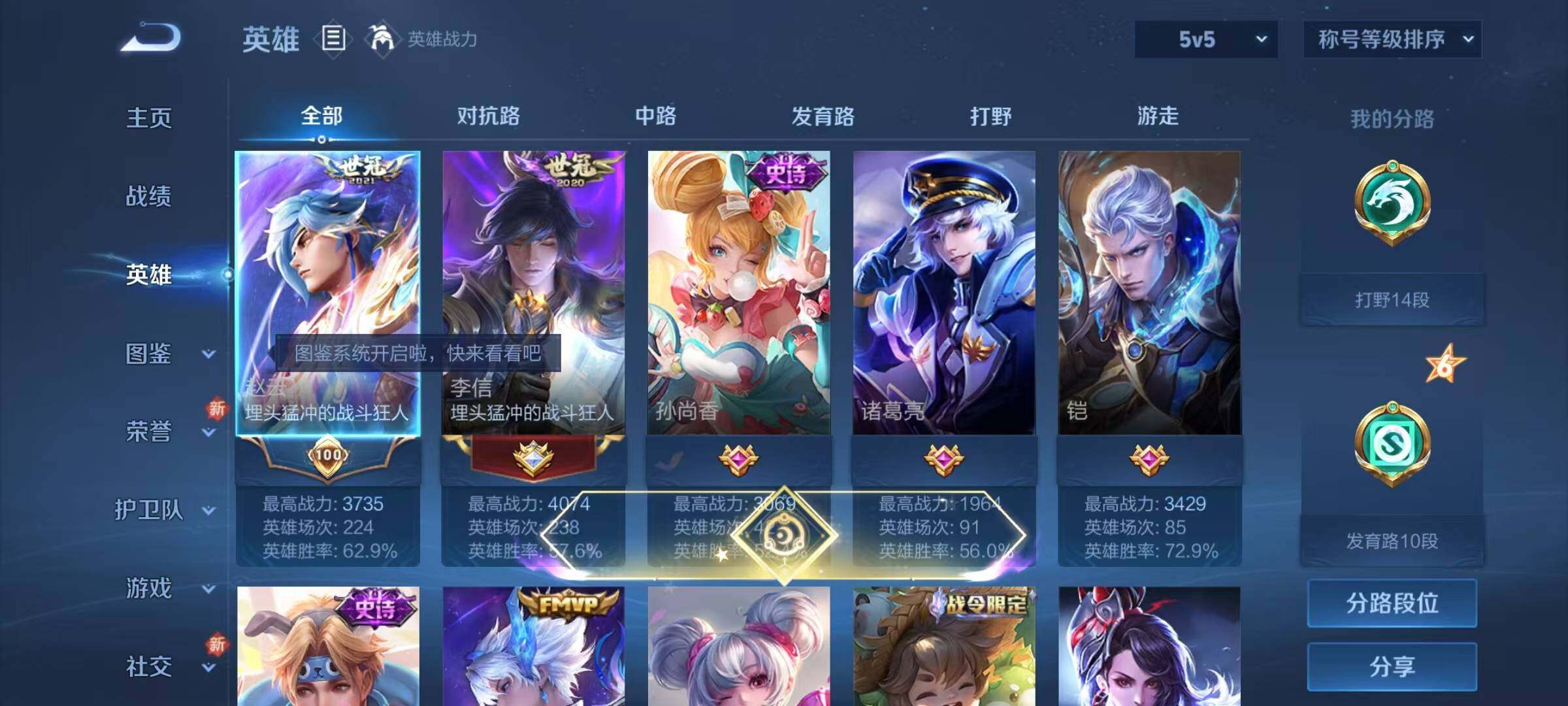 WZJZ3194898王者荣耀账号详情图4 WZJZ3194898王者荣耀账号详情图4