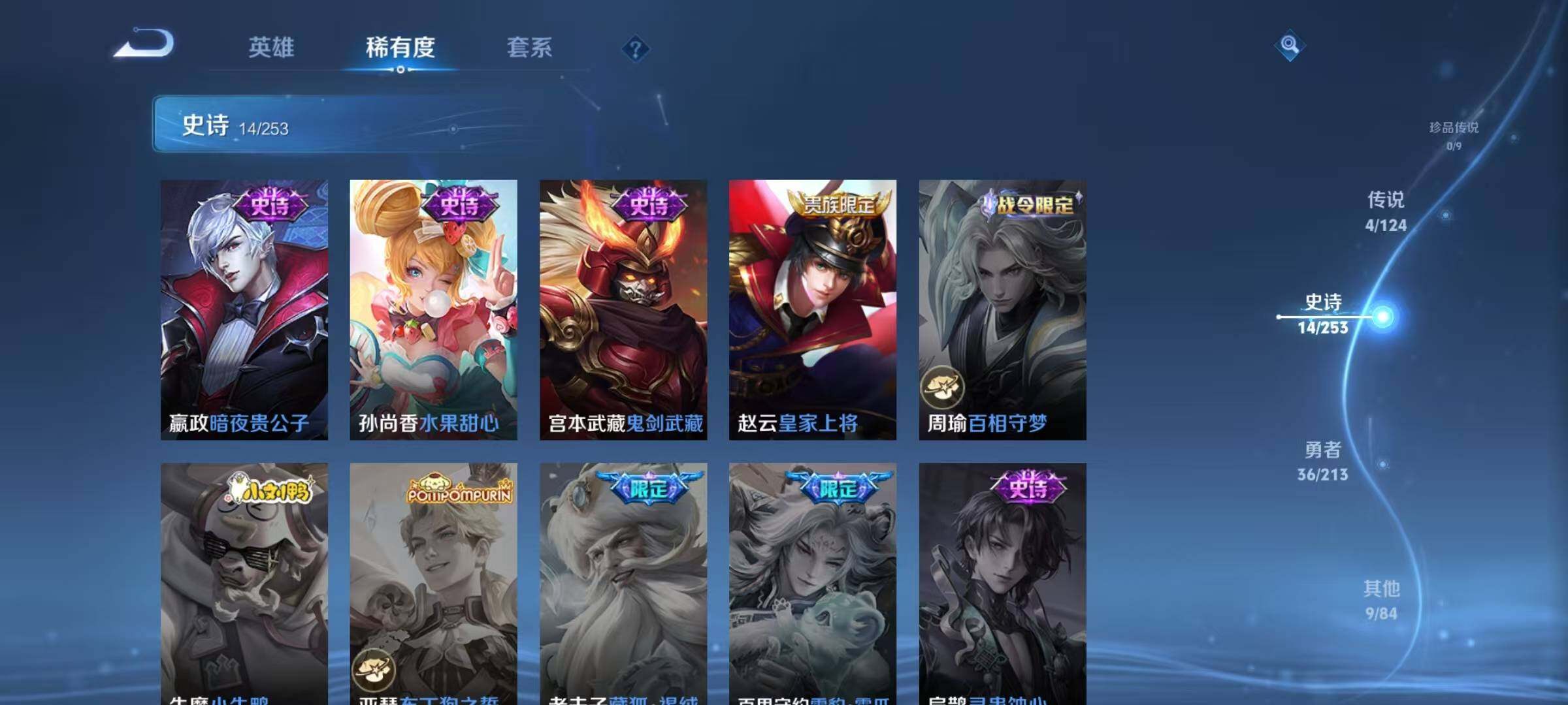 WZJZ3194898王者荣耀账号详情图6 WZJZ3194898王者荣耀账号详情图6