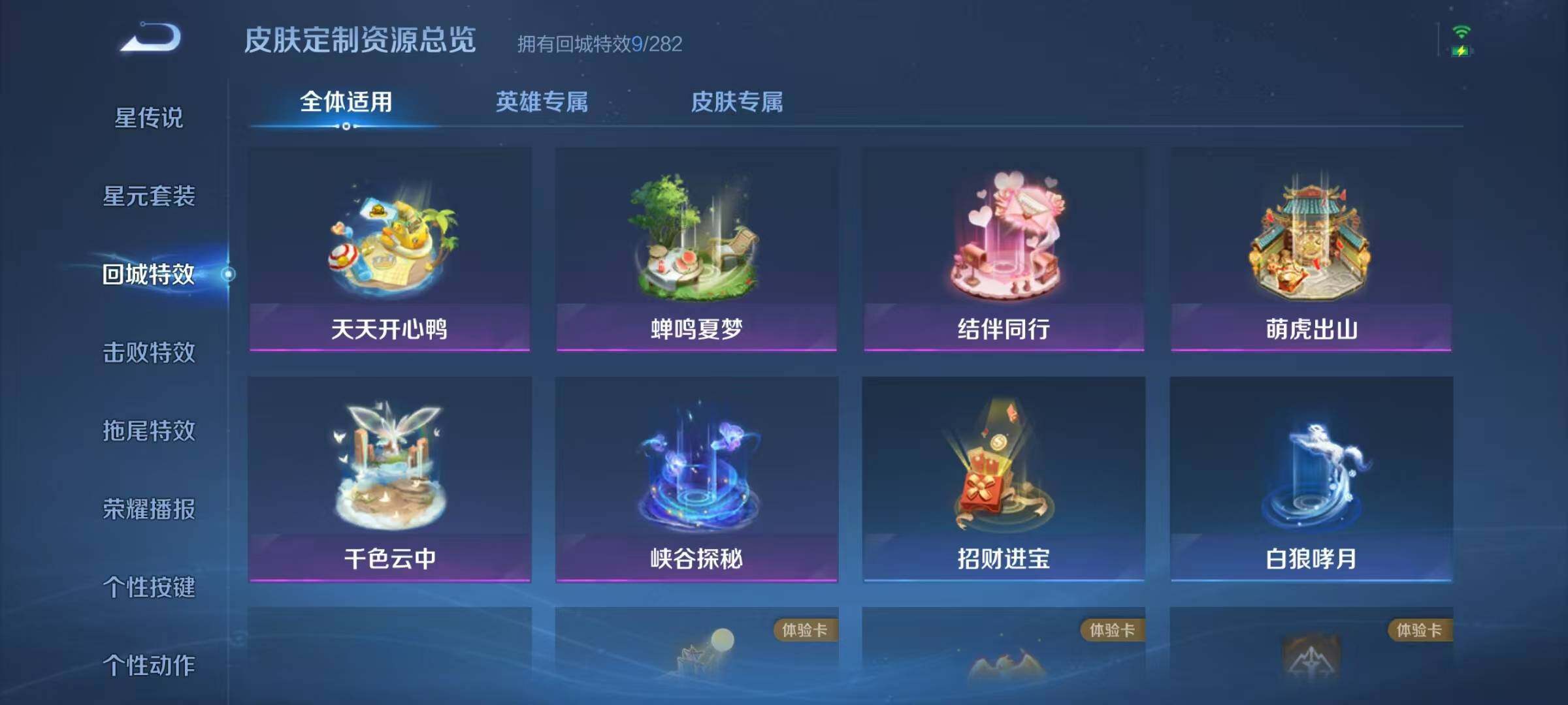 WZJZ3194898王者荣耀账号详情图8 WZJZ3194898王者荣耀账号详情图8