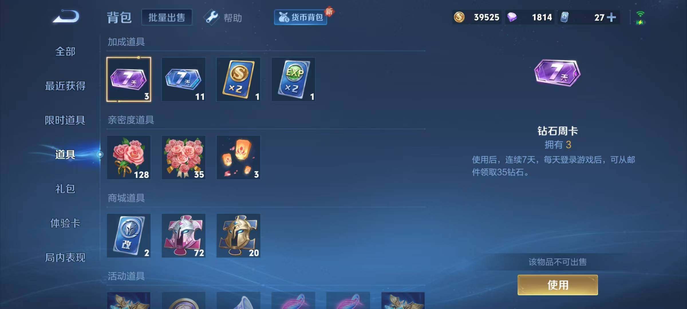 WZJZ3194898王者荣耀账号详情图9 WZJZ3194898王者荣耀账号详情图9