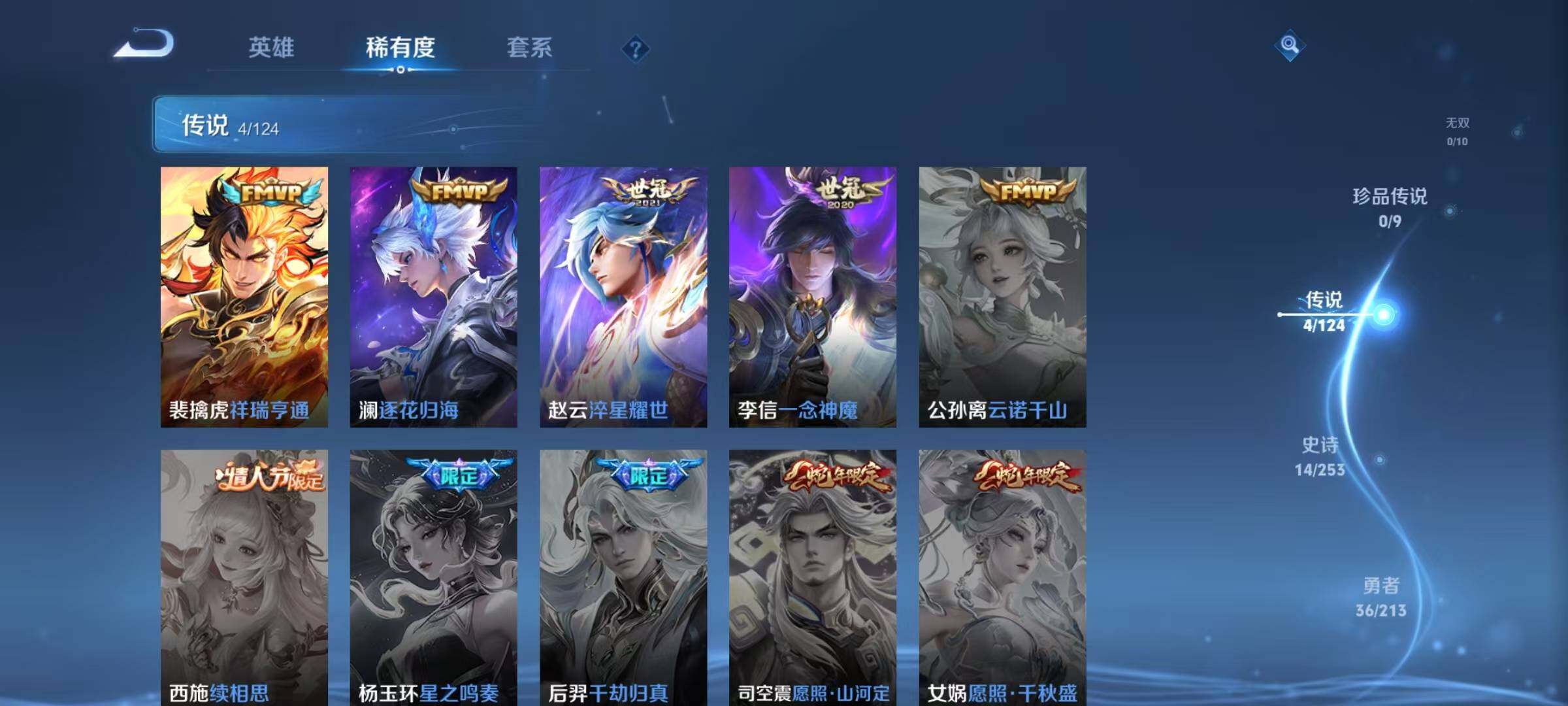 WZJZ3194898王者荣耀账号详情图11 WZJZ3194898王者荣耀账号详情图11
