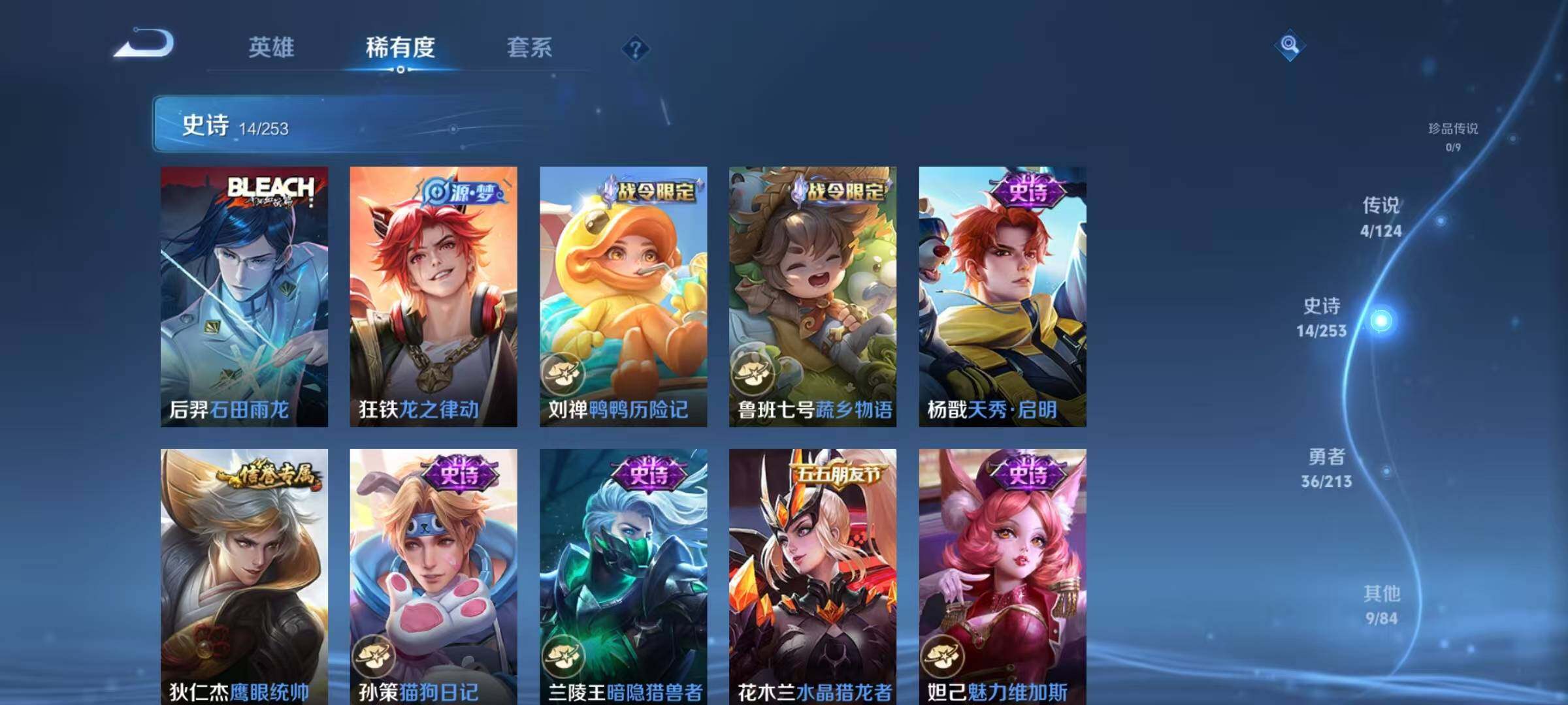 WZJZ3194898王者荣耀账号详情图12 WZJZ3194898王者荣耀账号详情图12