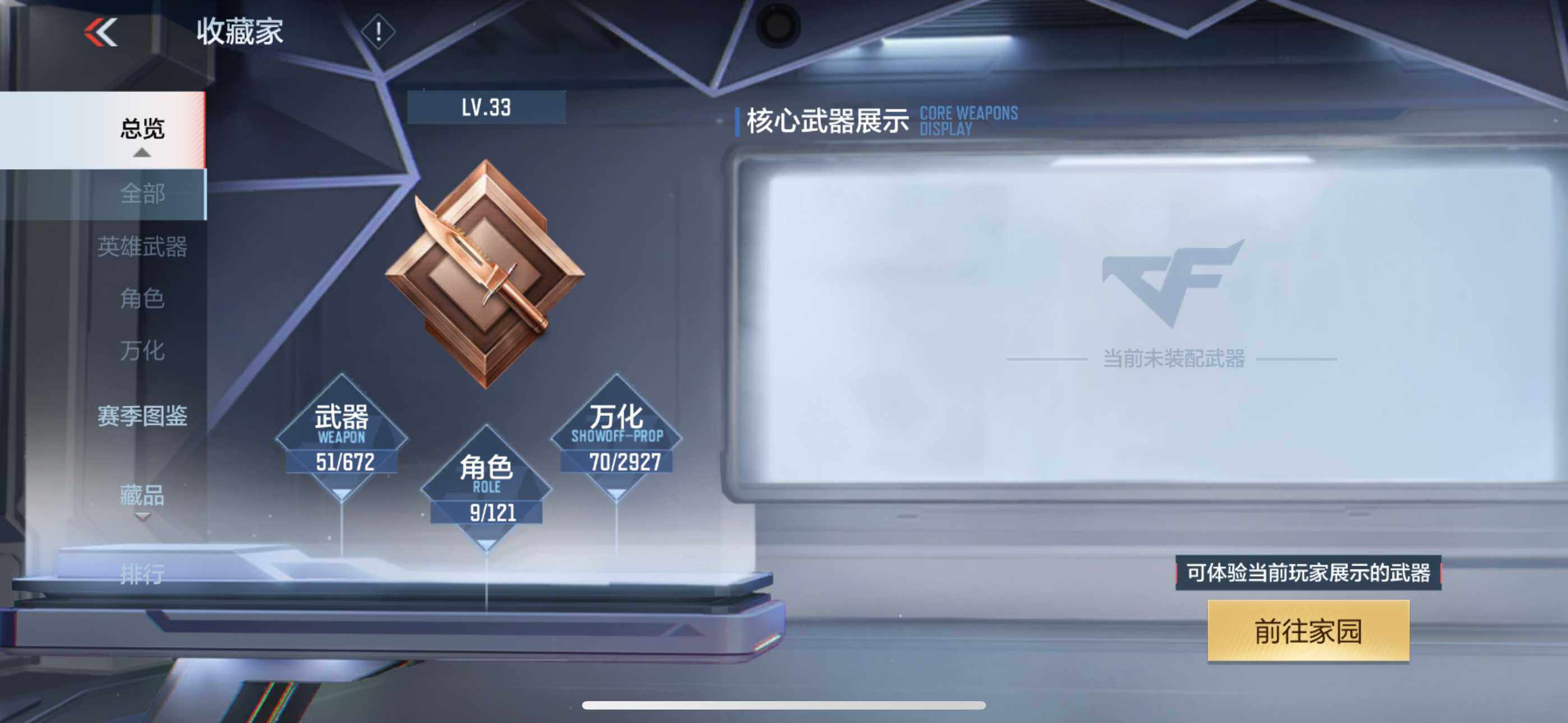CFMXS338371枪战王者账号详情图5 CFMXS338371枪战王者账号详情图5