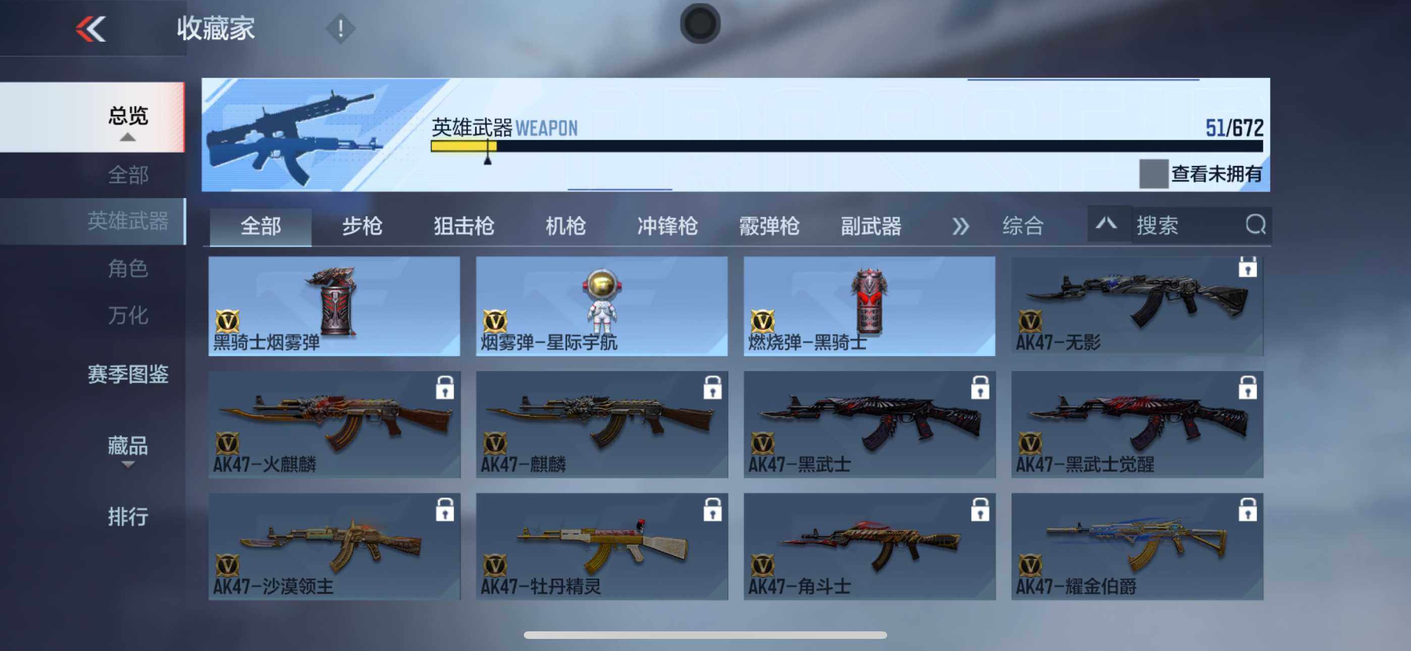 CFMXS338371枪战王者账号详情图9 CFMXS338371枪战王者账号详情图9