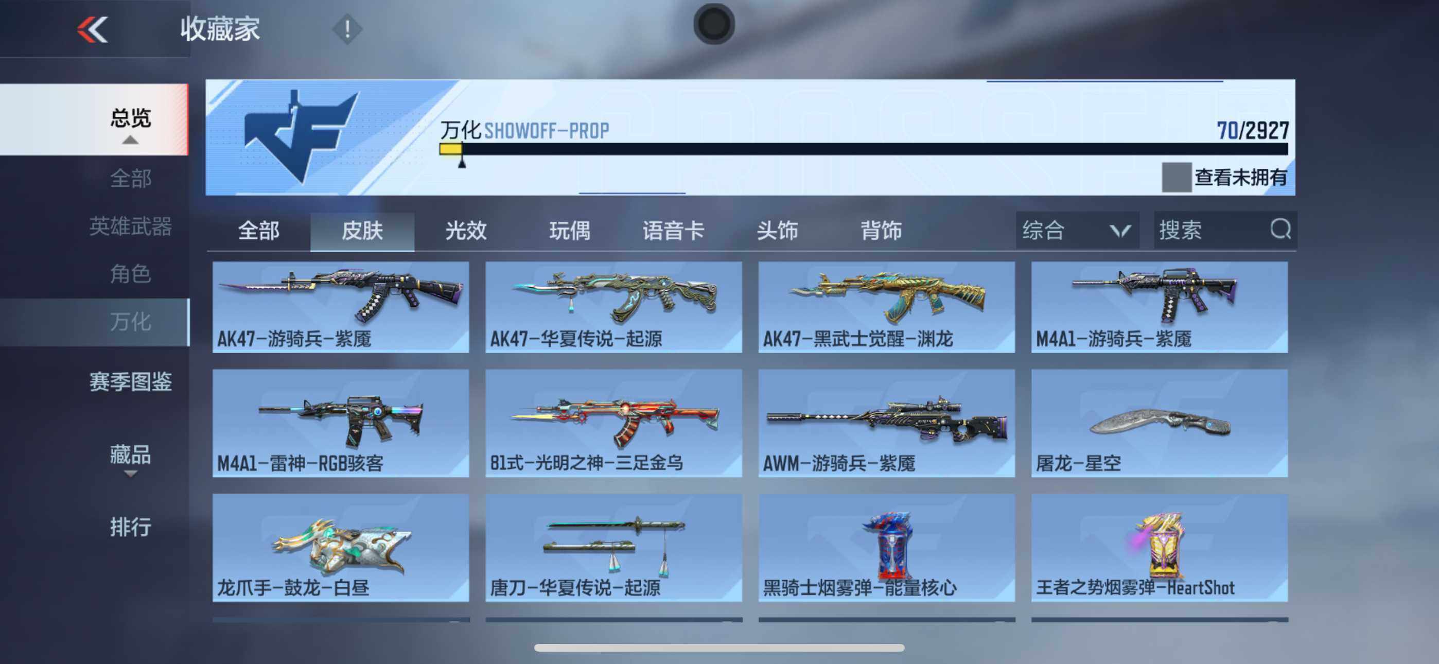 CFMXS338371枪战王者账号详情图11 CFMXS338371枪战王者账号详情图11