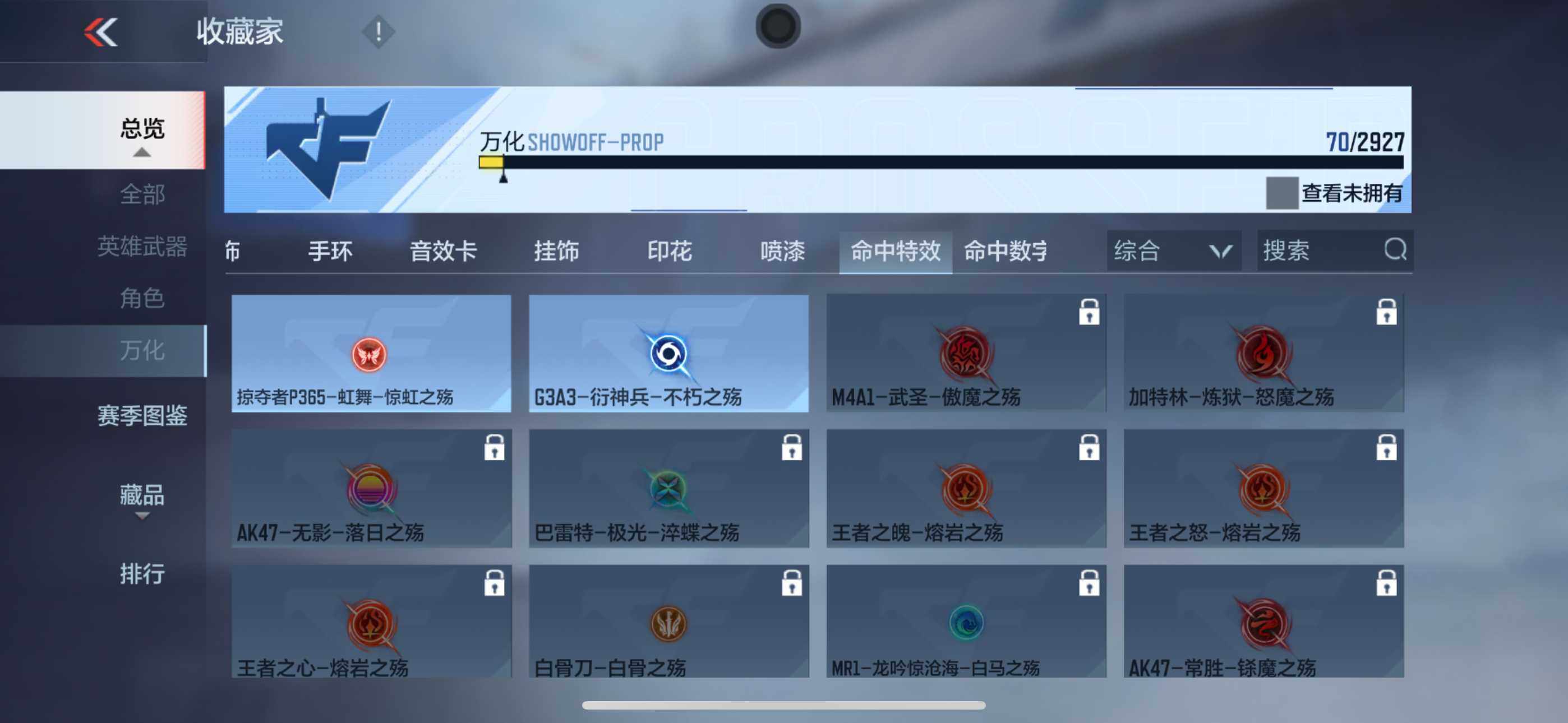 CFMXS338371枪战王者账号详情图12 CFMXS338371枪战王者账号详情图12