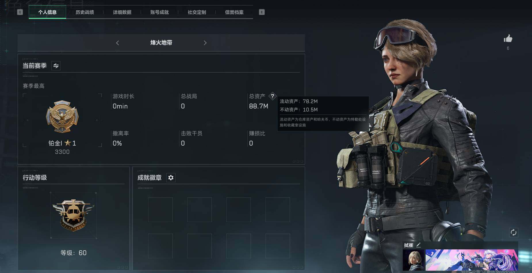 三角洲行动账号QQ【SJ1449】总资产(M)：88M/哈夫币(K)：1434K/哈夫币(K)：1434K/传说枪皮数：4/全面战场等级：19_段位：上等兵/烽火地带等级：60_段位：铂金/AK-12突击步枪-夜鹰/
